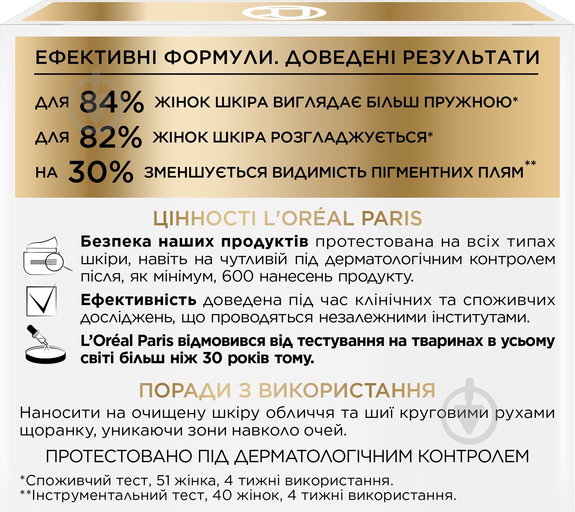 Крем для обличчя денний L'Oreal Paris Skin Expert 65+ 50 мл - фото 3