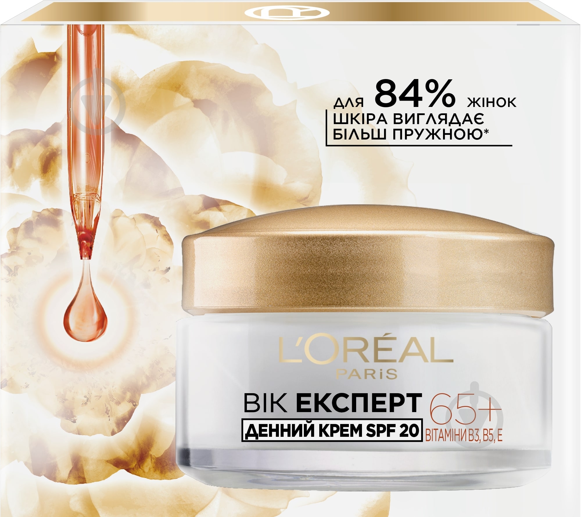 Крем для обличчя денний L'Oreal Paris Skin Expert 65+ 50 мл - фото 5