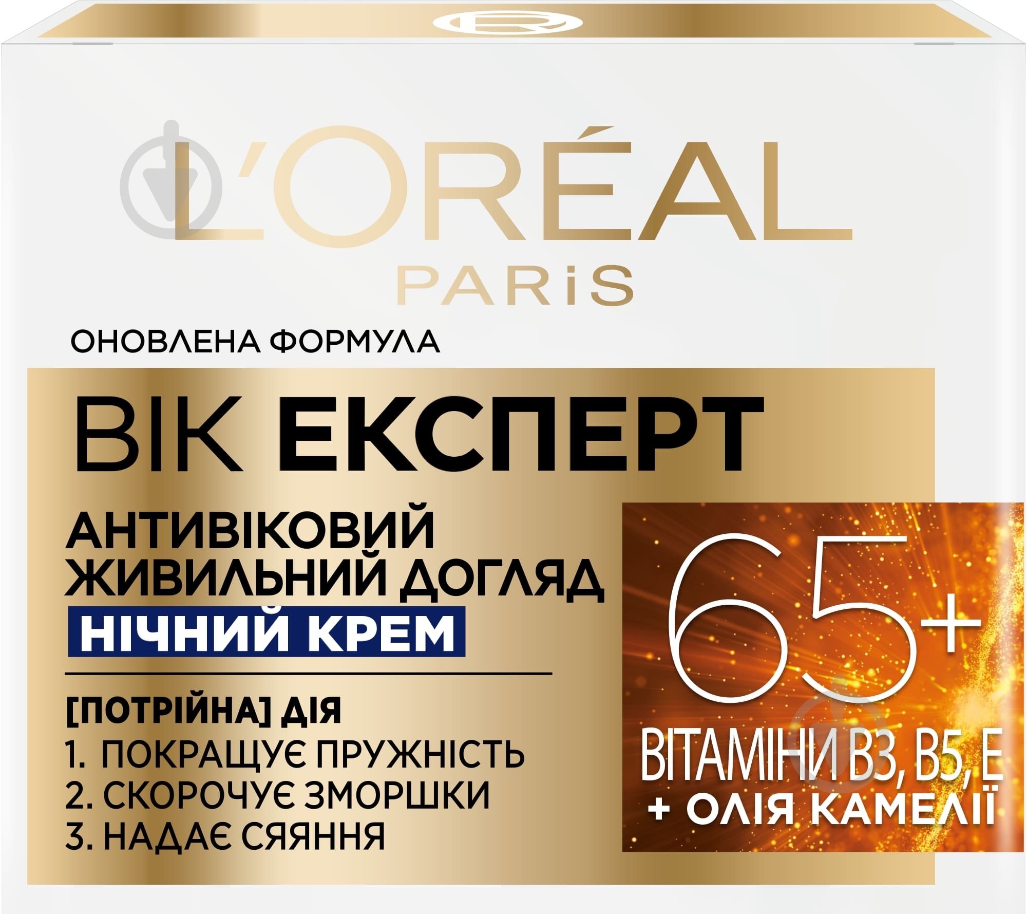 Крем для обличчя нічний L'Oreal Paris Skin Expert Вік Експерт 65+ 50 мл - фото 2