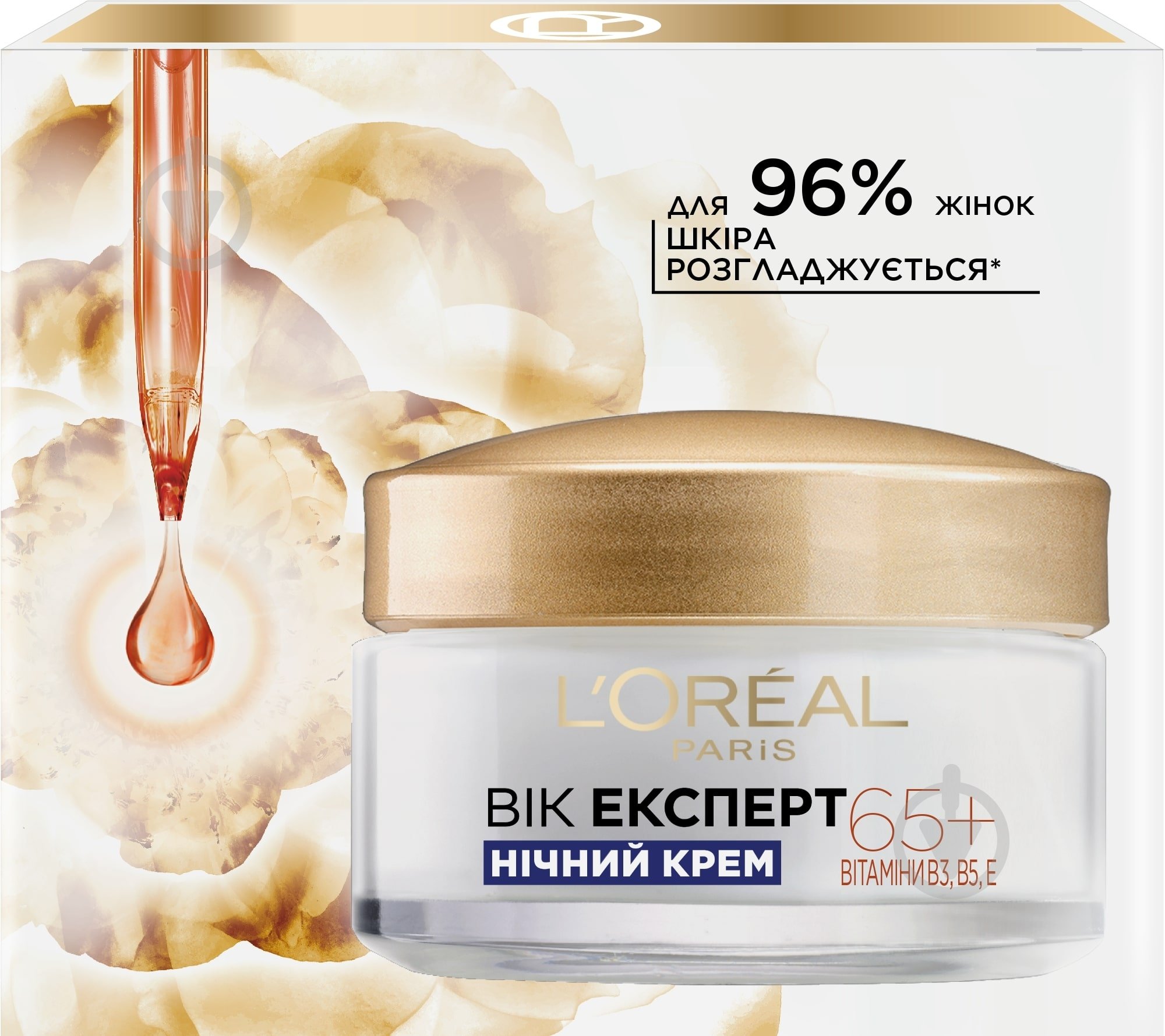 Крем для обличчя нічний L'Oreal Paris Skin Expert Вік Експерт 65+ 50 мл - фото 4