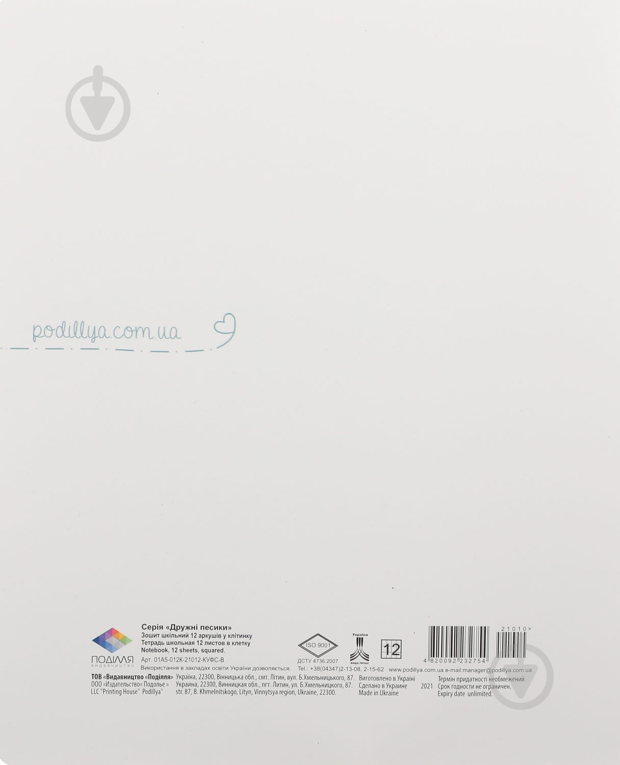 Тетрадь школьная Tadward 12 листов клетка - фото 16