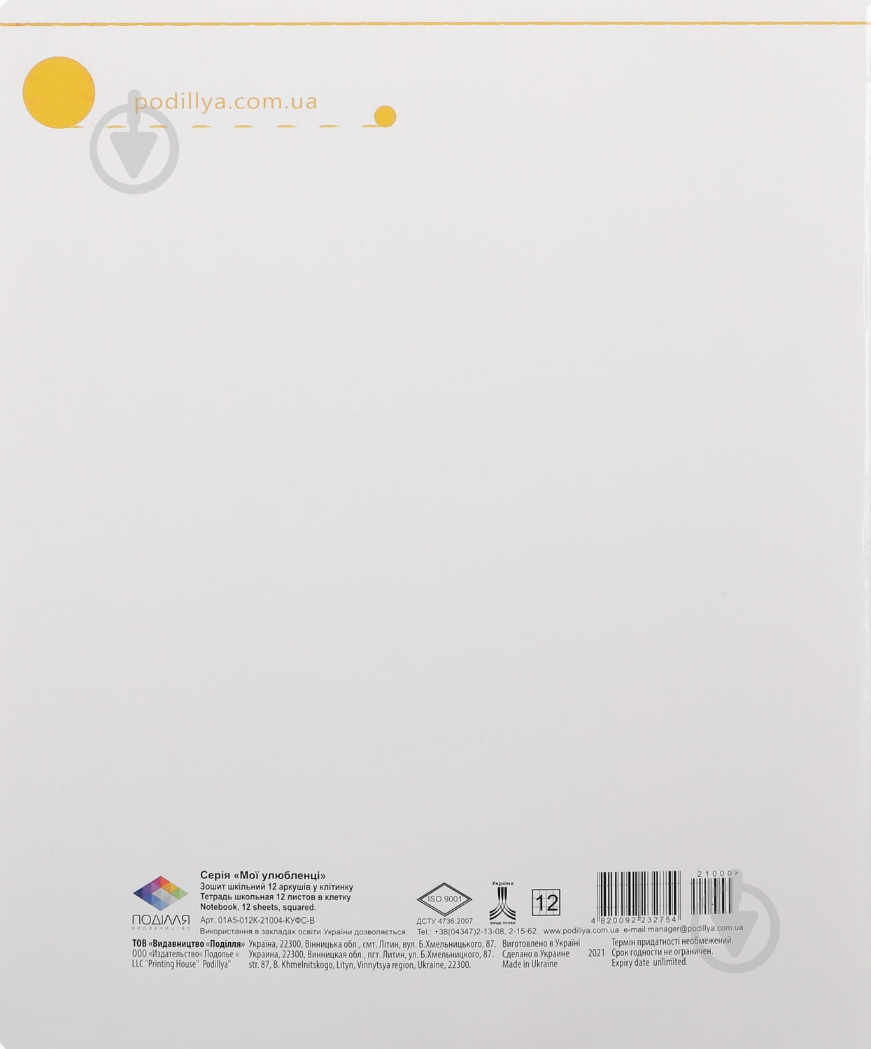 Тетрадь школьная Tadward 12 листов клетка - фото 22