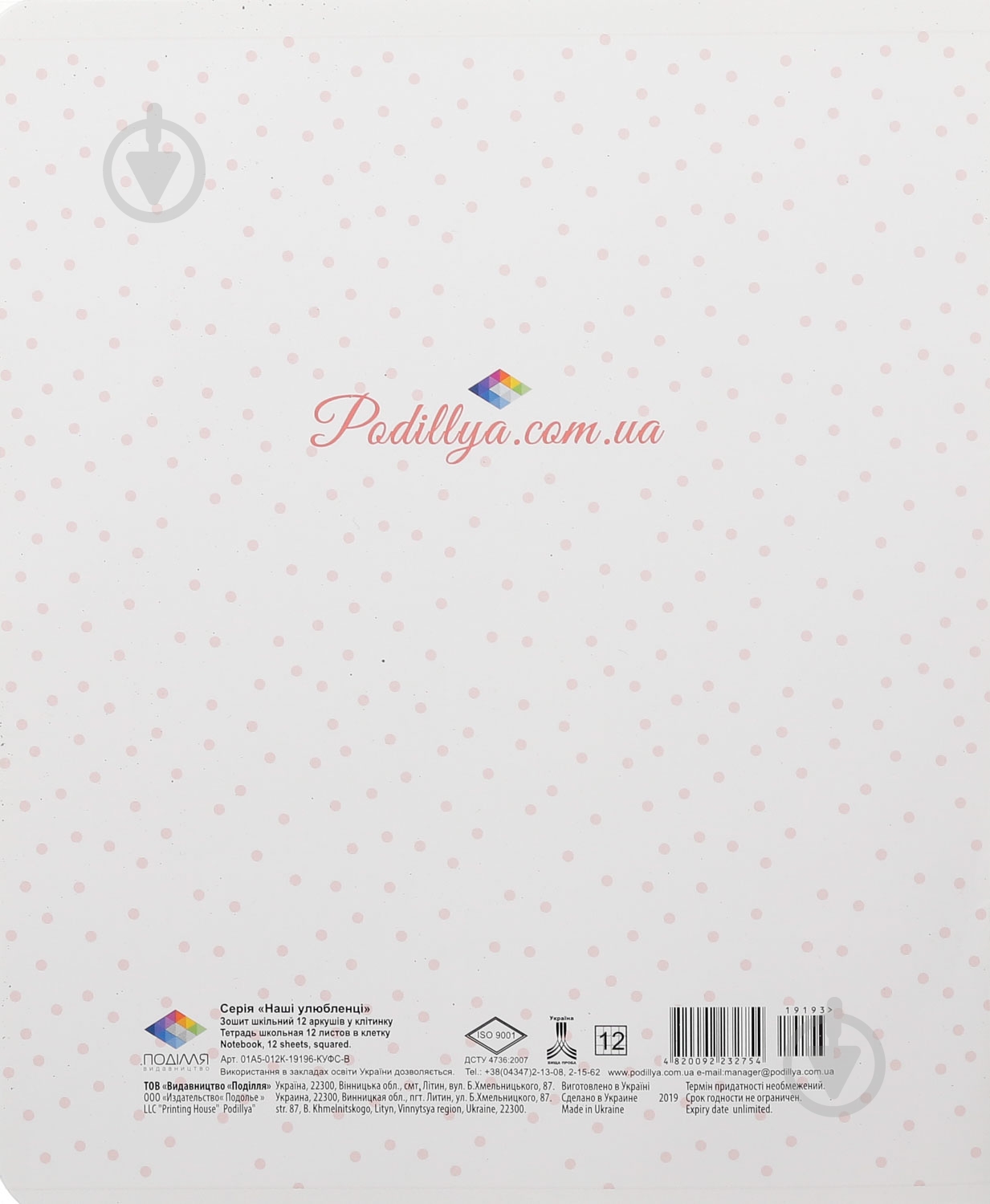Тетрадь школьная Tadward 12 листов клетка - фото 3