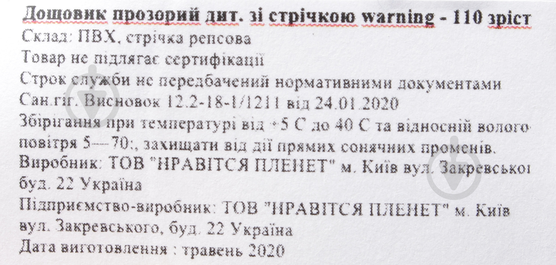 Дождевик унисекс Drydope Warning р.140 черный 020-д/д4 - фото 11 Дождевик унисекс Drydope Warning р.140 черный 020-д/д4 - фото 11