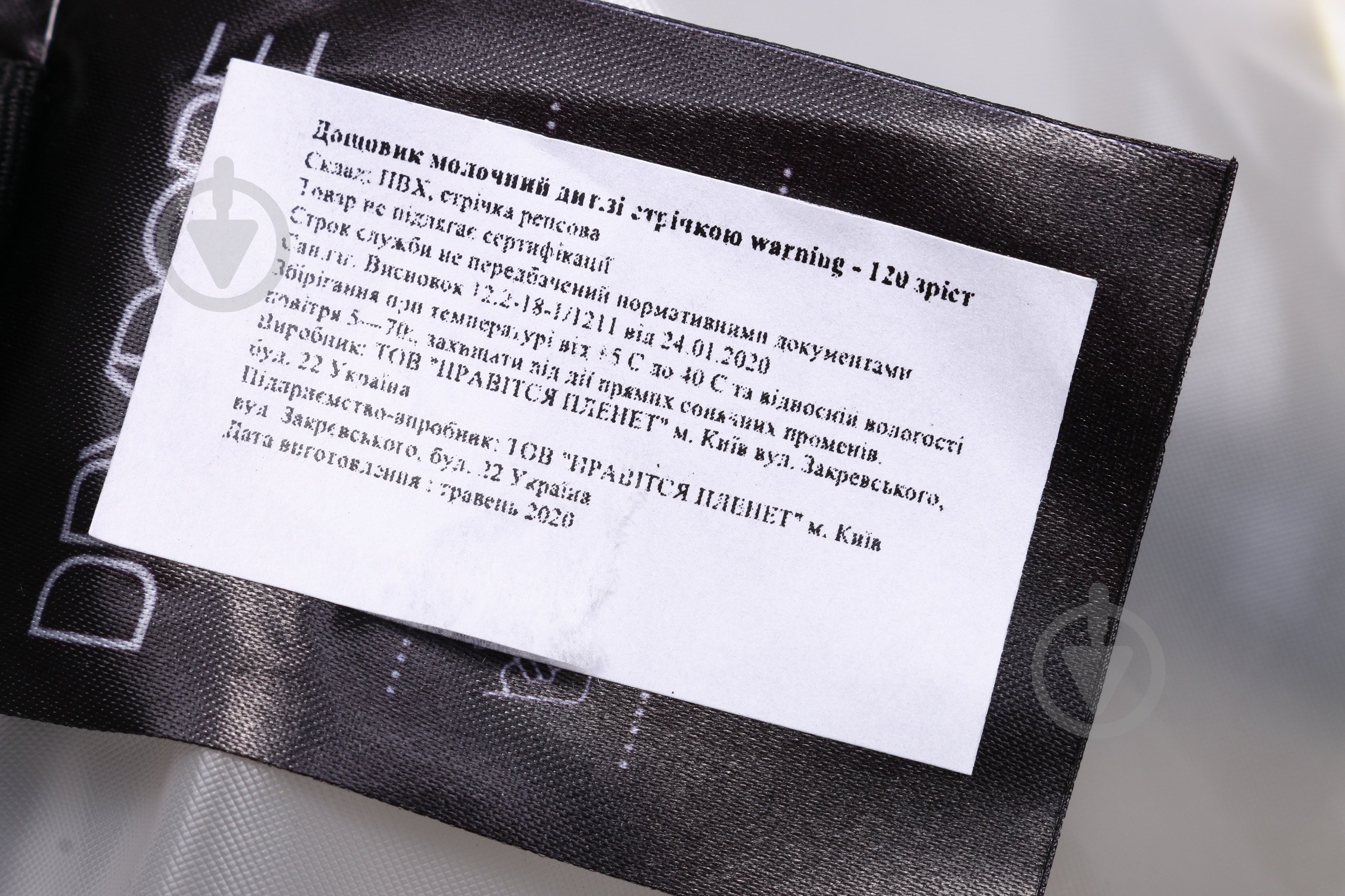 Дощовик унісекс Drydope Warning р.120 молочний 020-е/д2 - фото 11 Дощовик унісекс Drydope Warning р.120 молочний 020-е/д2 - фото 11