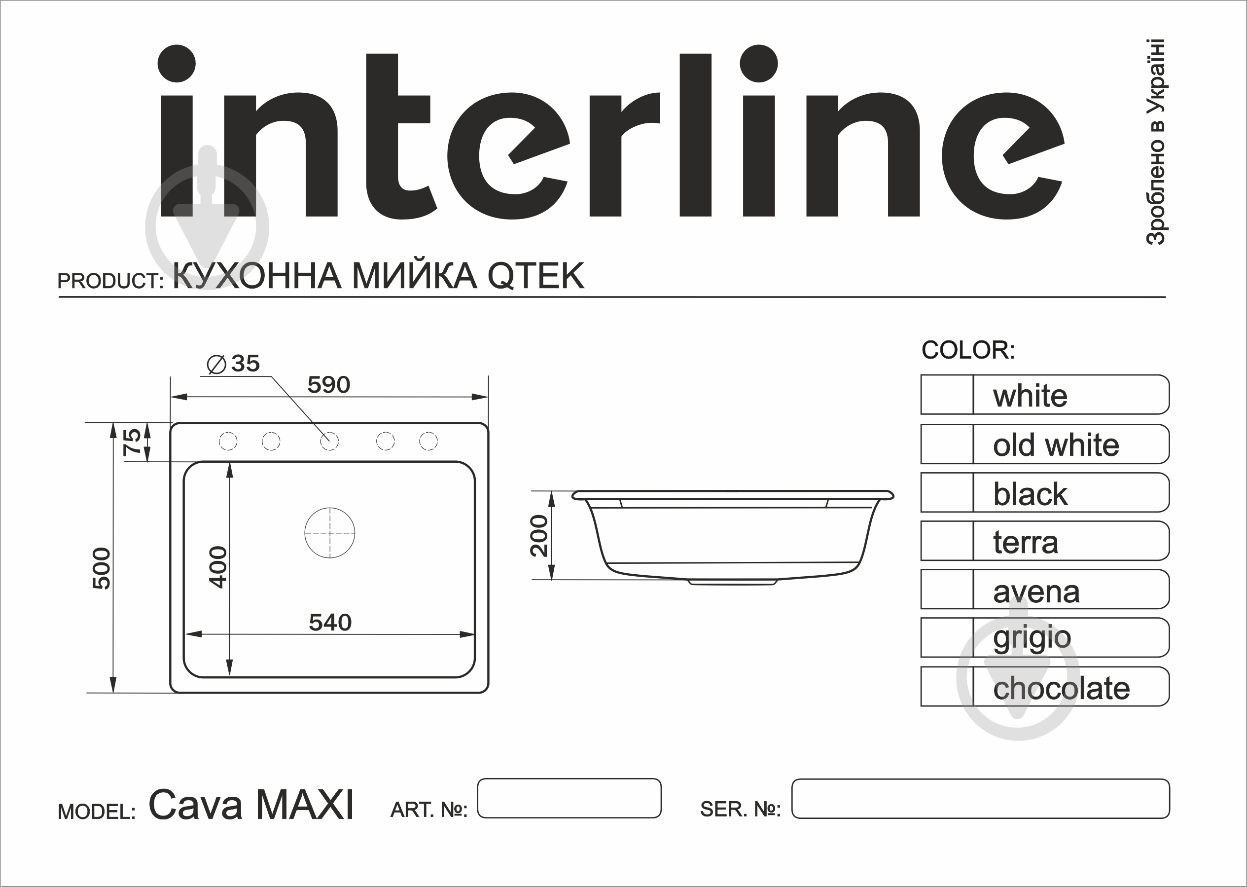 Мойка для кухни Interline CAVA MAXI terra - фото 12 Мойка для кухни Interline CAVA MAXI terra - фото 12