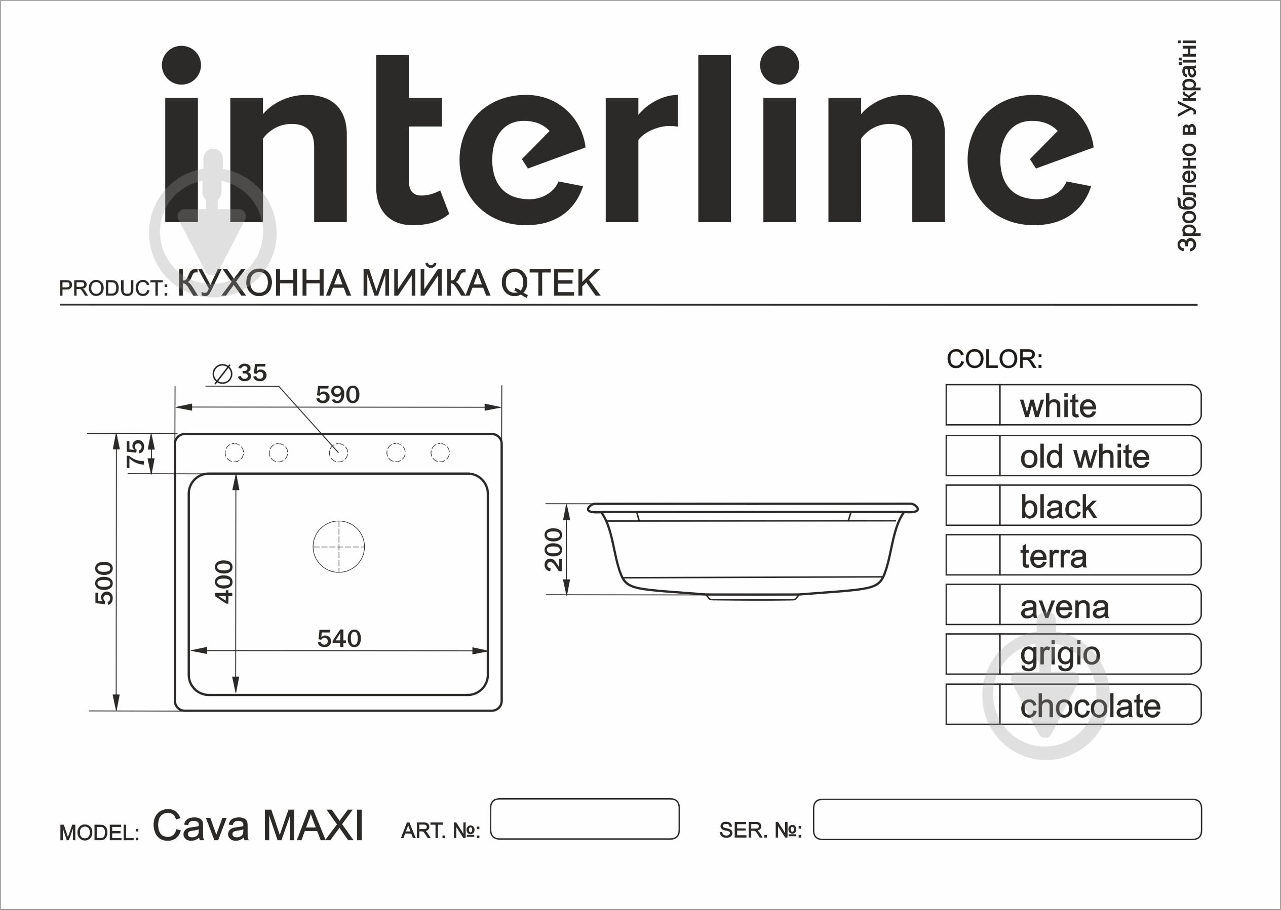 Мойка для кухни Interline CAVA MAXI old white - фото 5 Мойка для кухни Interline CAVA MAXI old white - фото 5