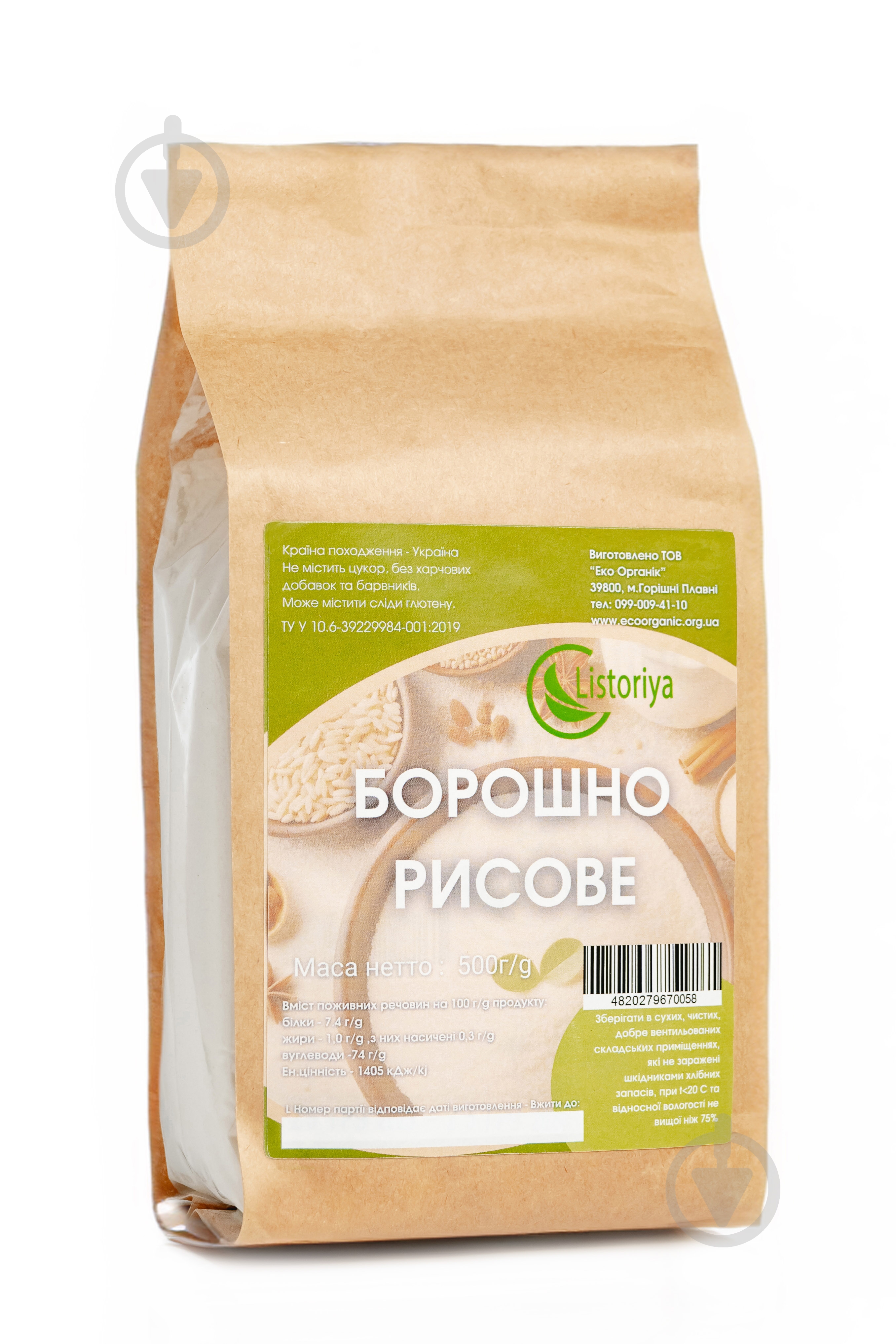 Мука рисовая Listoriya 500 г - фото 1 Мука рисовая Listoriya 500 г - фото 1