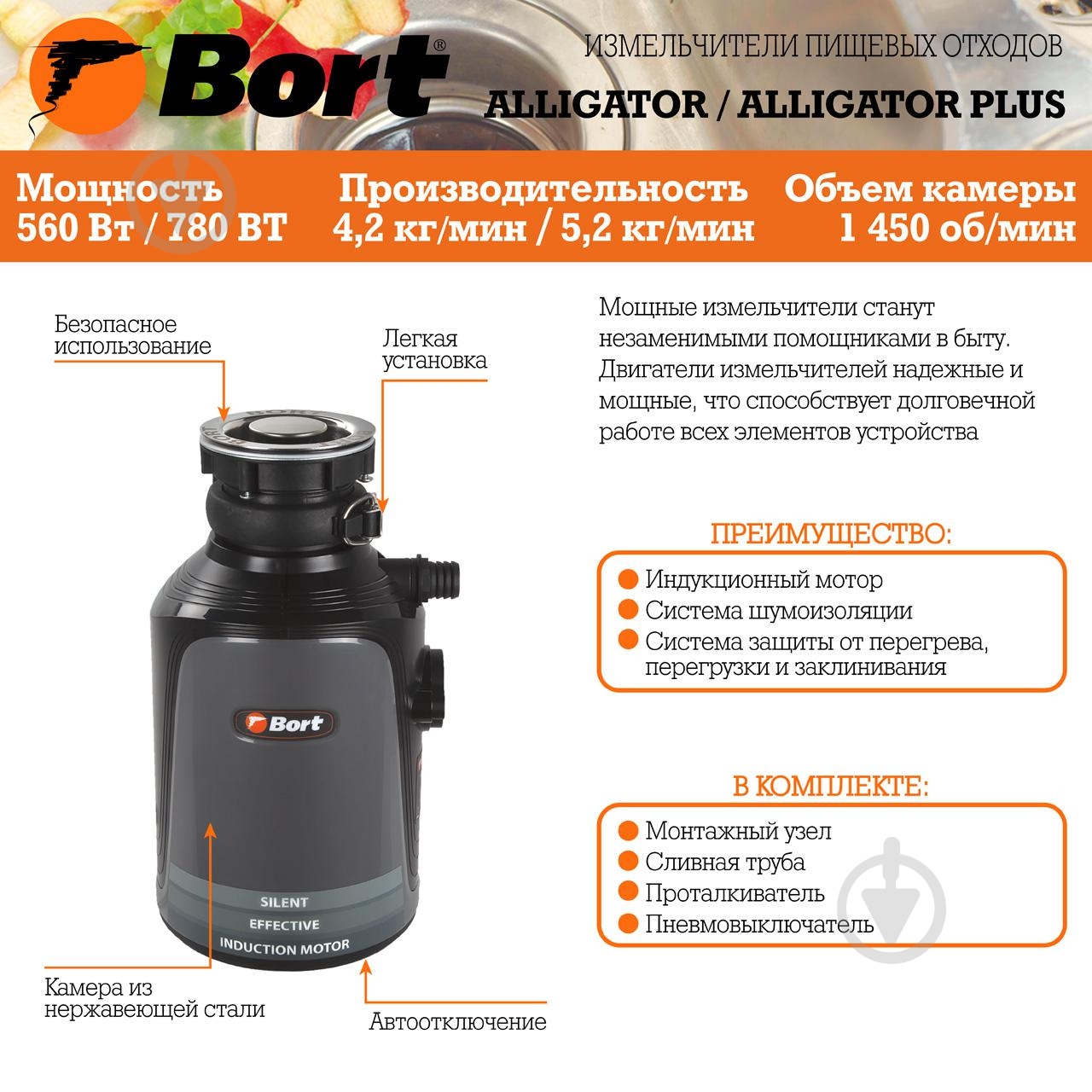 Измельчитель Bort Alligator Plus - фото 8