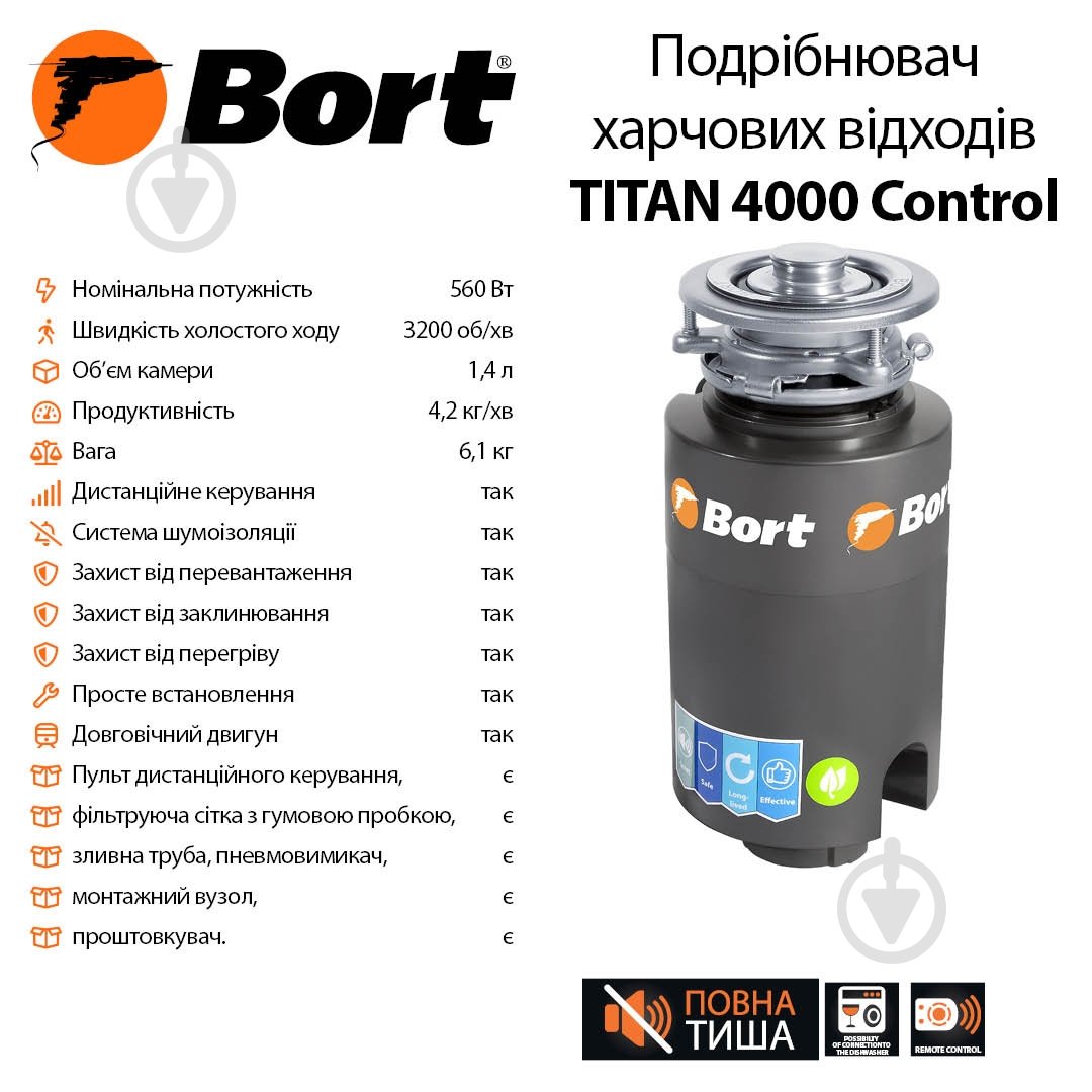 Измельчитель Bort Titan 4000 Control - фото 5 Измельчитель Bort Titan 4000 Control - фото 5