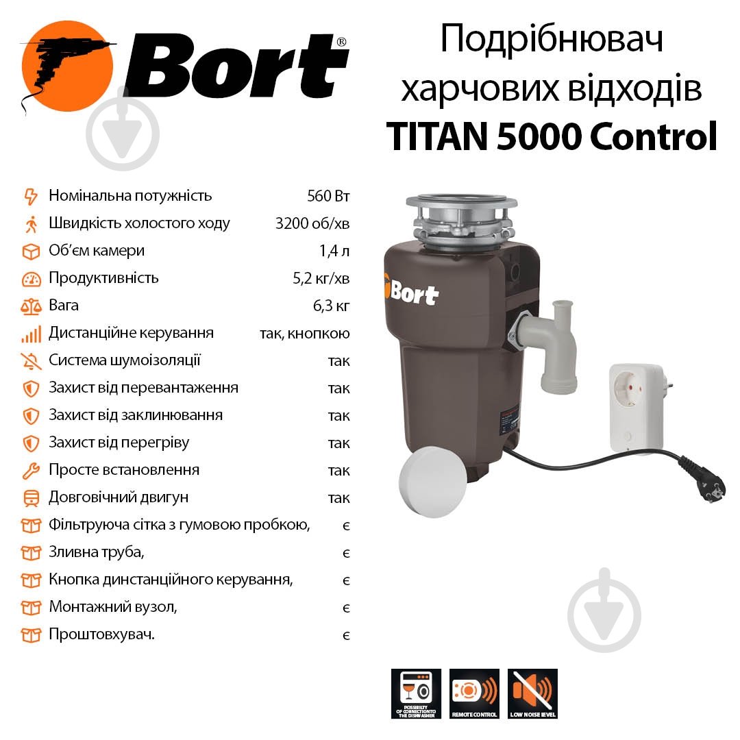 Измельчитель Bort Titan 5000 Control - фото 5