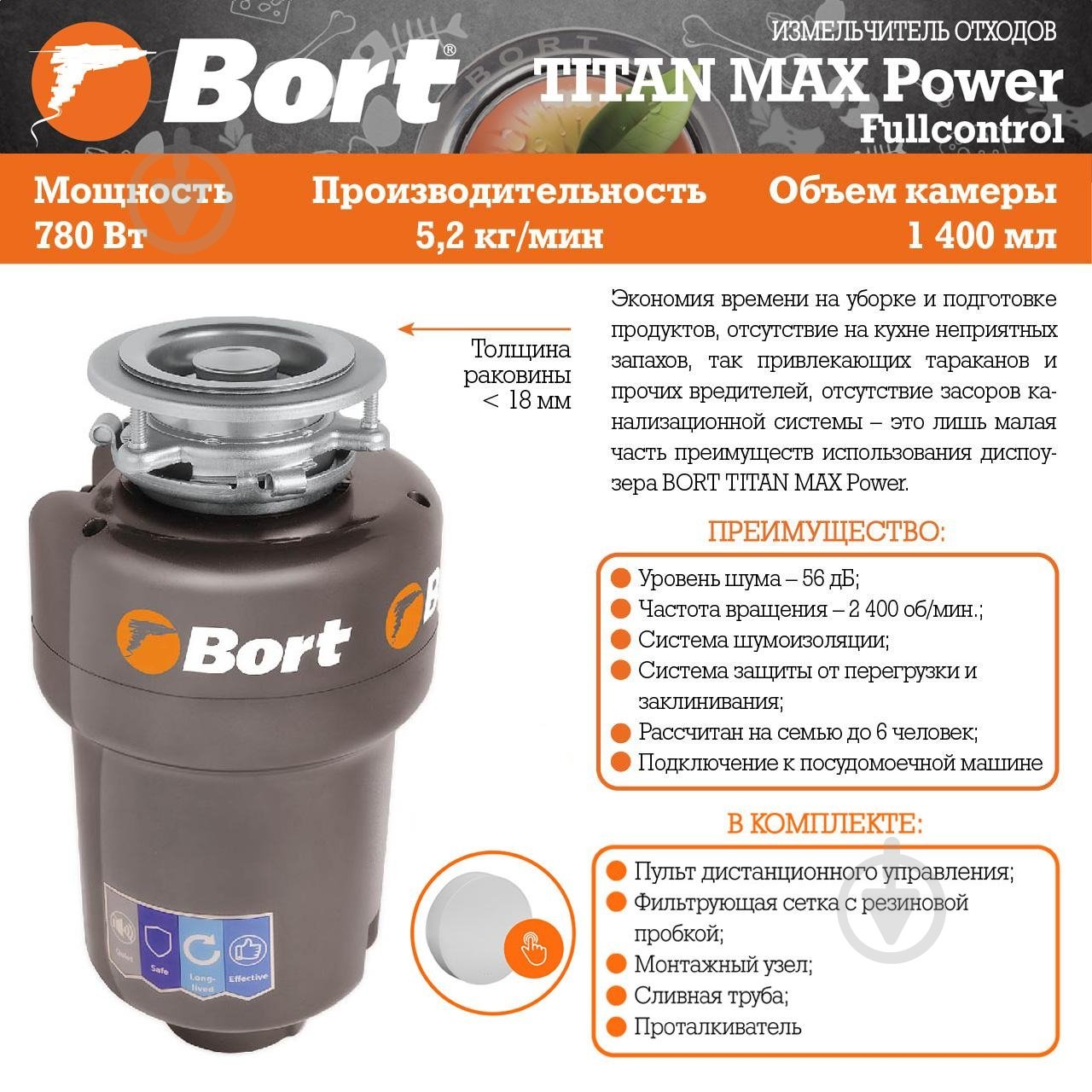 Измельчитель Bort Titan MAX Power (Fullcontrol) - фото 10
