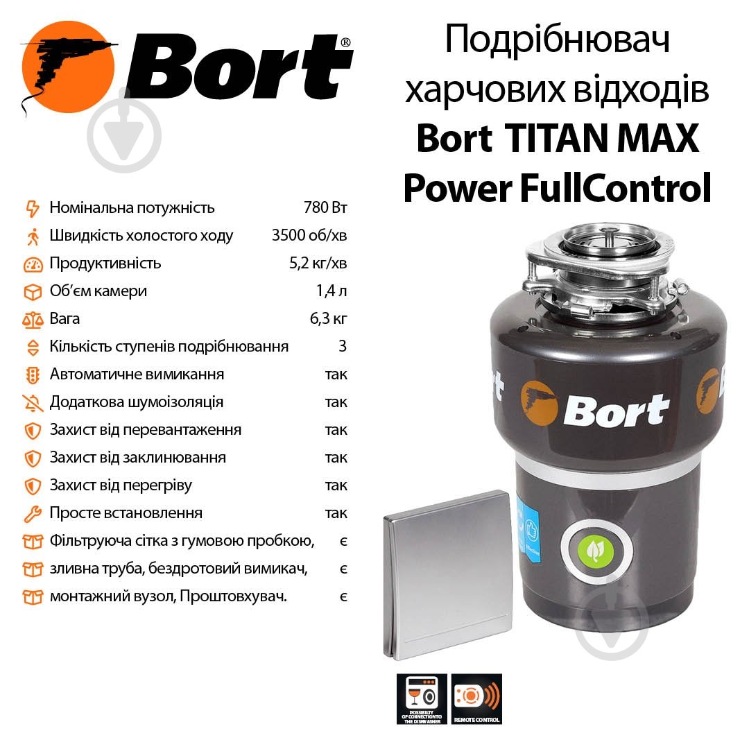 Измельчитель Bort Titan MAX Power (Fullcontrol) - фото 6