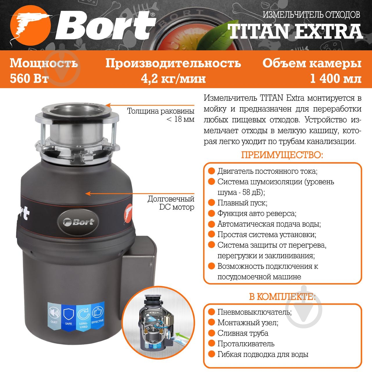 Измельчитель Bort Titan Extra - фото 10