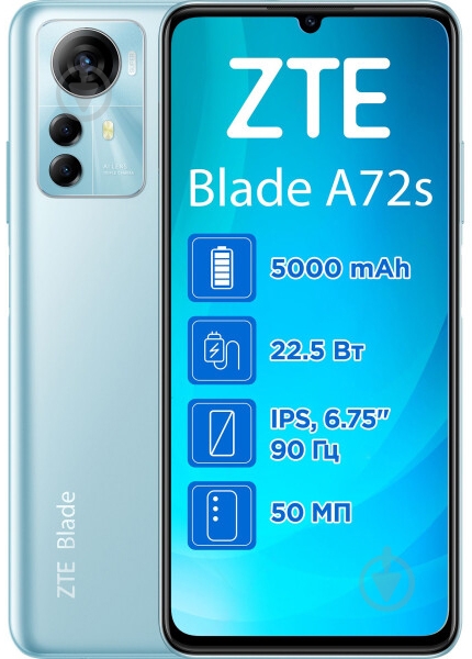 Смартфон ZTE A72S 4/64GB blue (993080) - фото 1
