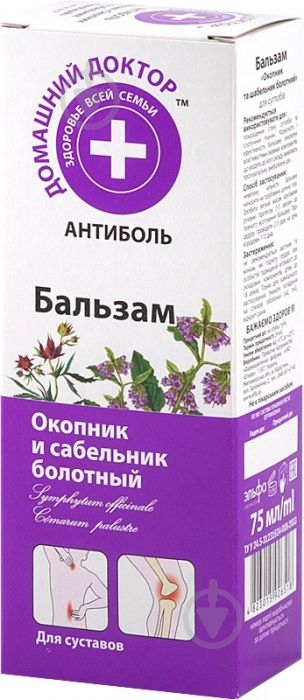 Бальзам для тела Домашний доктор Окопник и сабельник болотный 75 мл - фото 1
