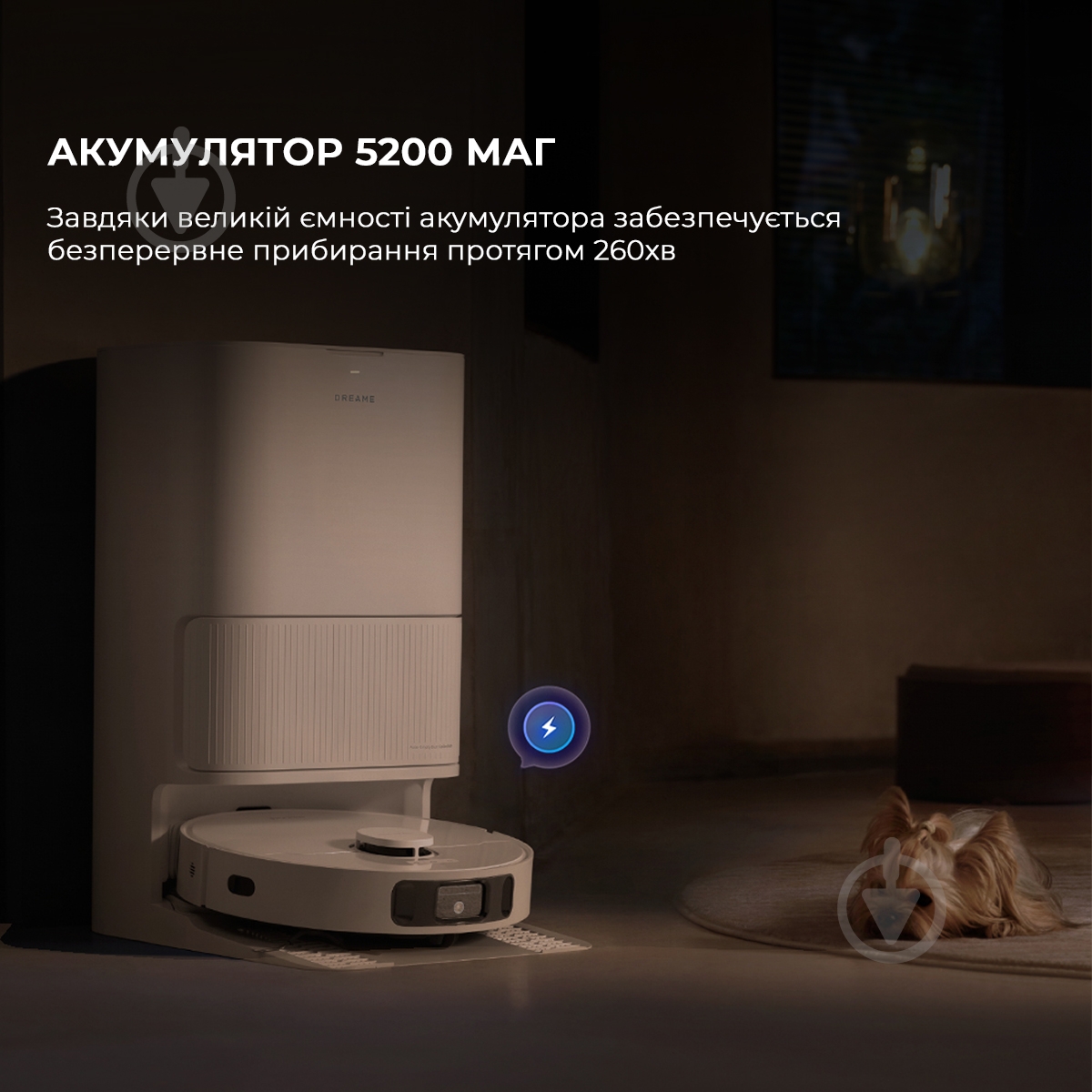 ВІТРИНА! Робот-пилосос DREAME Bot D20 Ultra (RLD31SE) white - фото 15 ВІТРИНА! Робот-пилосос DREAME Bot D20 Ultra (RLD31SE) white - фото 15