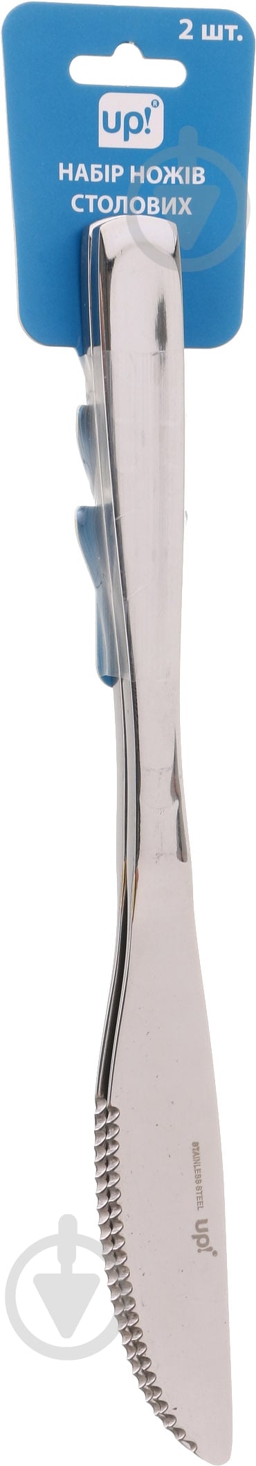 Набор столовых ножей UP! (Underprice) Basic line 2 шт. - фото 3