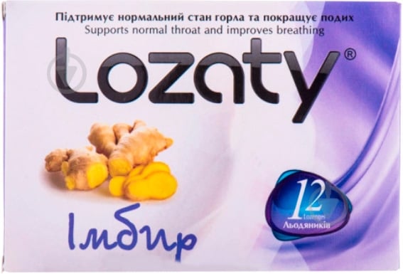 Льодяники Lozaty для горла Імбир №12 - фото 1 Льодяники Lozaty для горла Імбир №12 - фото 1