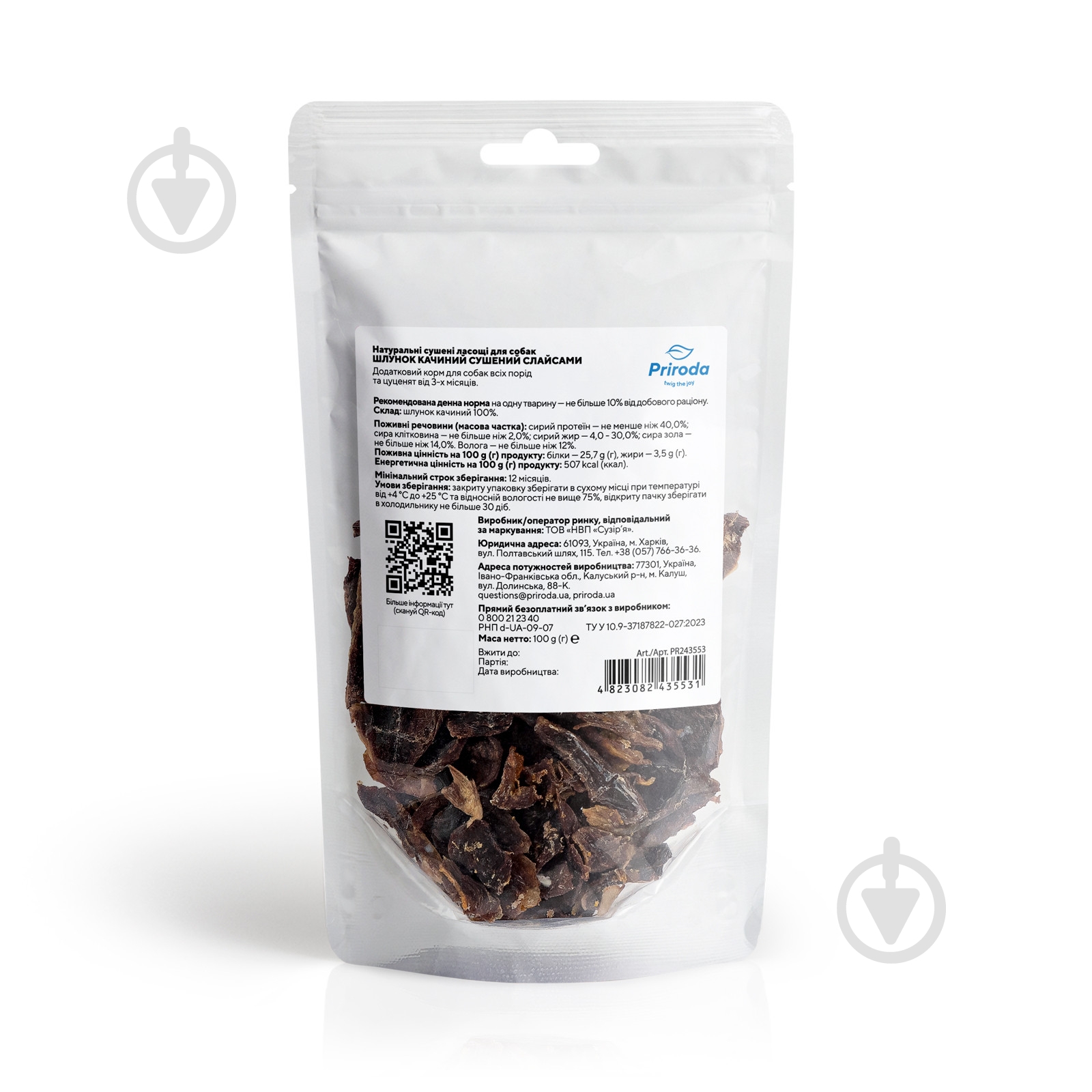 Лакомство Природа Желудок утиный сушеный слайсами 100 г - фото 3 Лакомство Природа Желудок утиный сушеный слайсами 100 г - фото 3