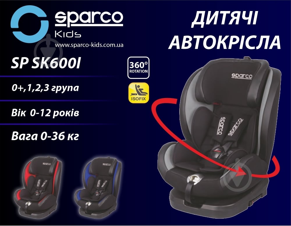 Автокресло Sparco серый 106618 - фото 2 Автокресло Sparco серый 106618 - фото 2