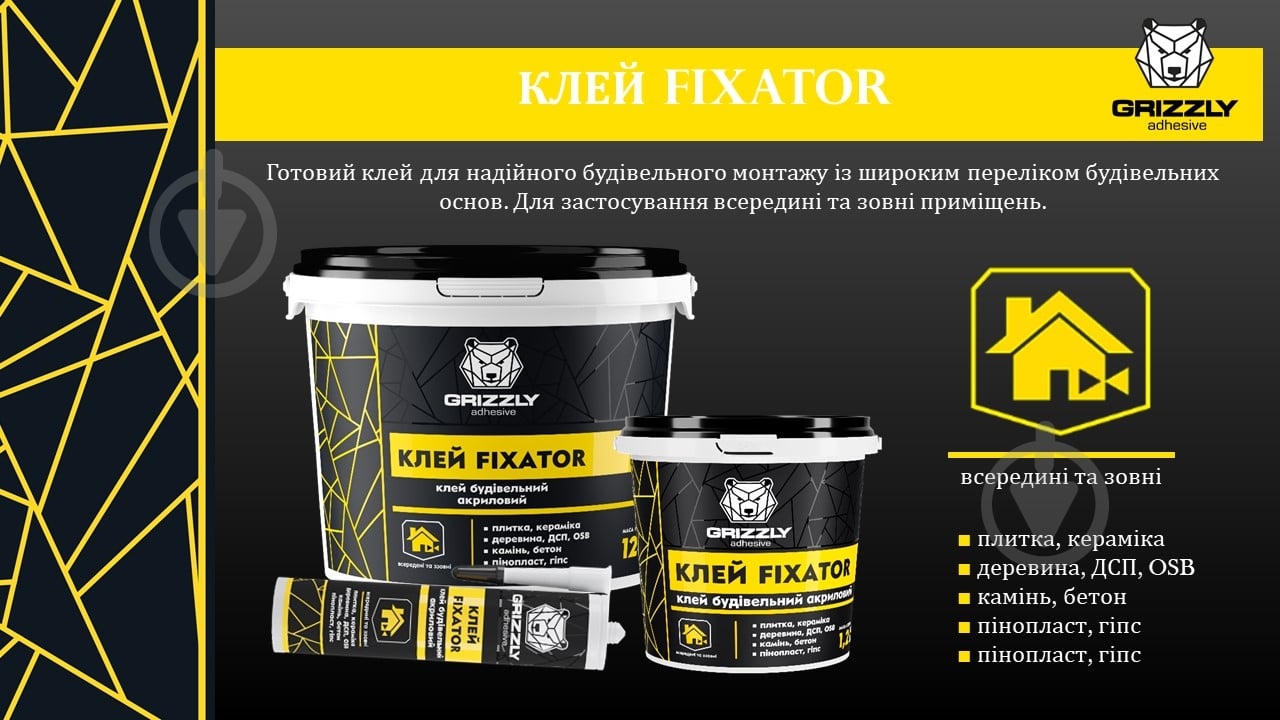 Клей акриловый Grizzly FIXATOR строительный 3 кг - фото 3