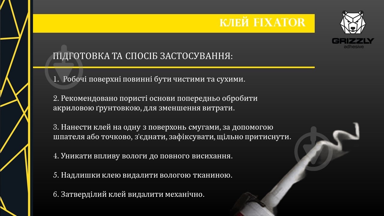 Клей акриловый Grizzly FIXATOR строительный 3 кг - фото 7