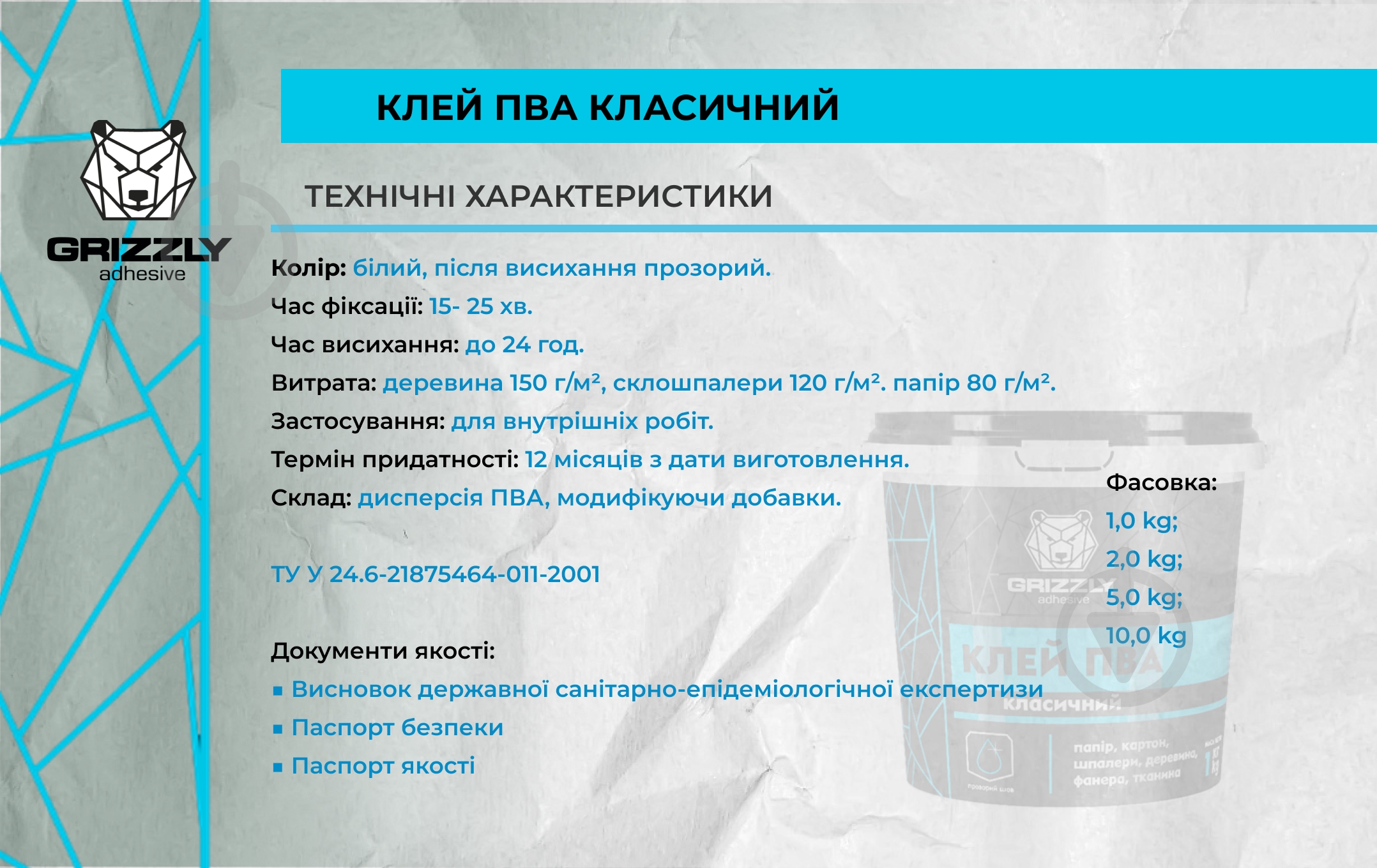 Клей ПВА Grizzly Класичний 5 кг - фото 4