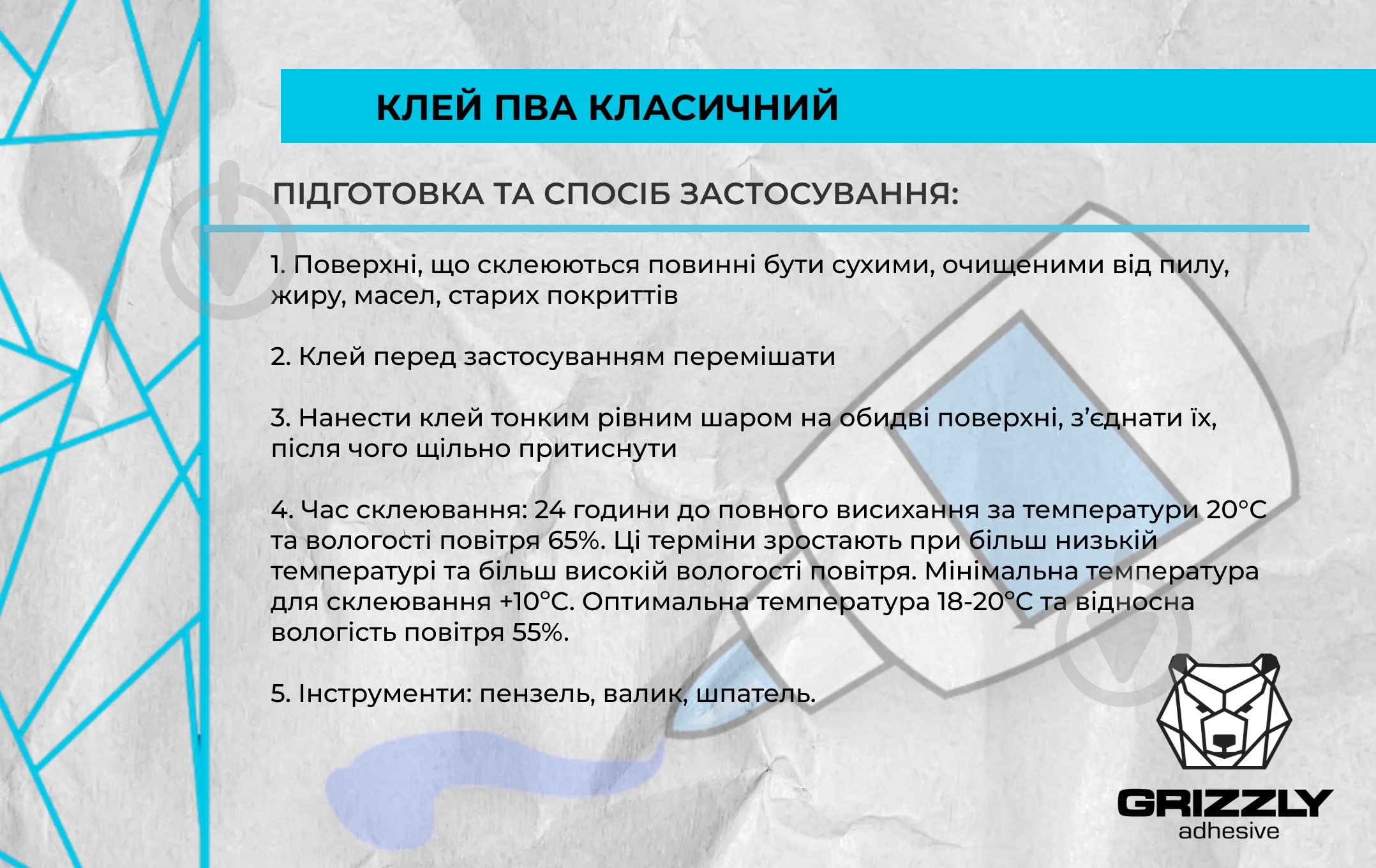 Клей ПВА Grizzly Класичний 5 кг - фото 5