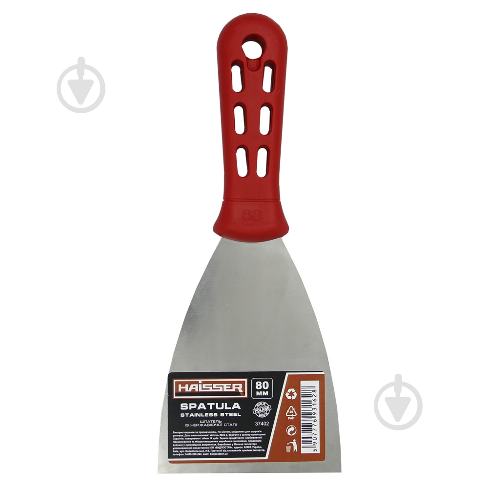 Шпатель малярный Haisser 37402 127535 - фото 1