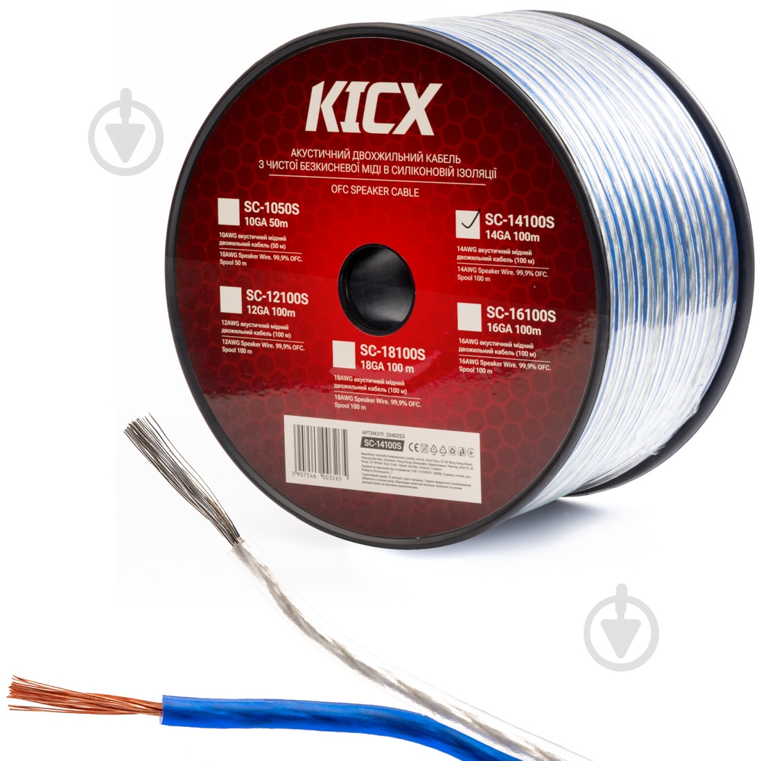 Кабель акустический SC-14100S - 100 м Kicx - фото 1