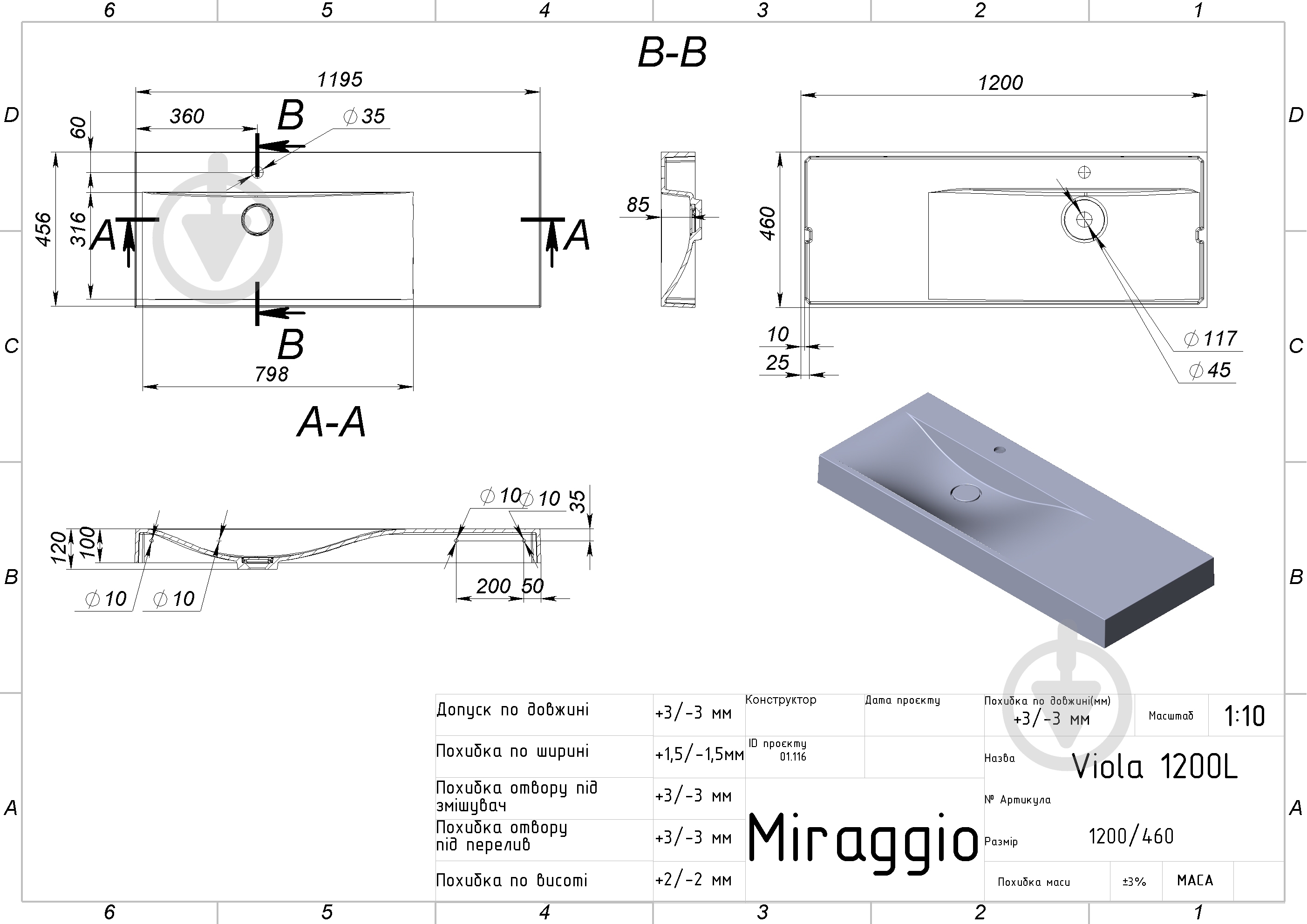 Умывальник Miraggio VIOLA 1200 L MIRASOFT - фото 4
