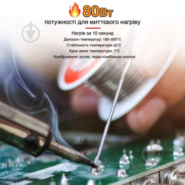 Набір для паяння Inspire 908SBEU5NK-BD - фото 7