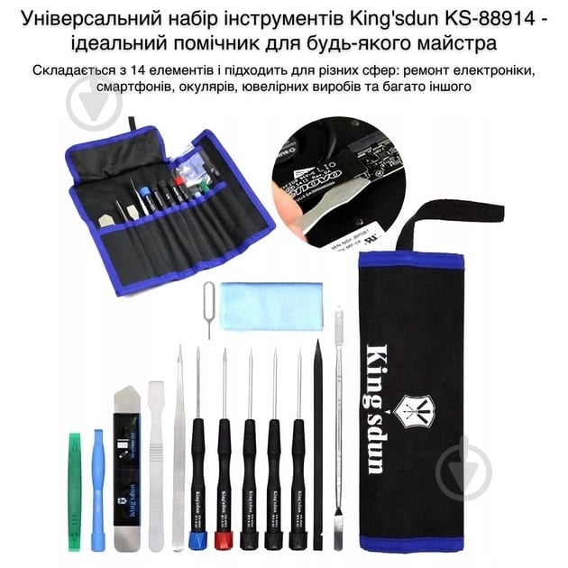Набір викруток King`sdun 14 в 1 (KS-88914) - фото 3 Набір викруток King`sdun 14 в 1 (KS-88914) - фото 3
