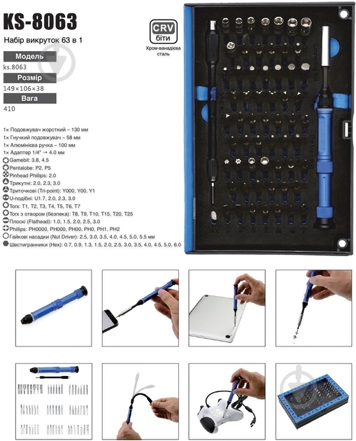 Викрутка зі змінними насадками King`sdun 63 в 1 Blue KS-8063 - фото 4