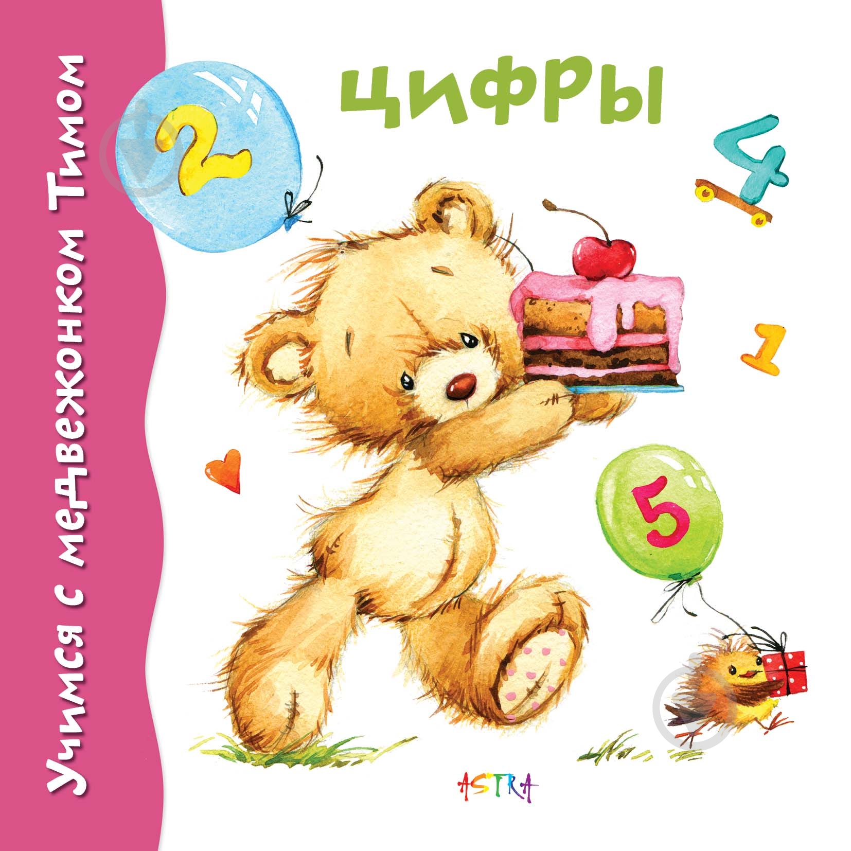 Книга «Цифры» 978-617-7307-32-6 - фото 1