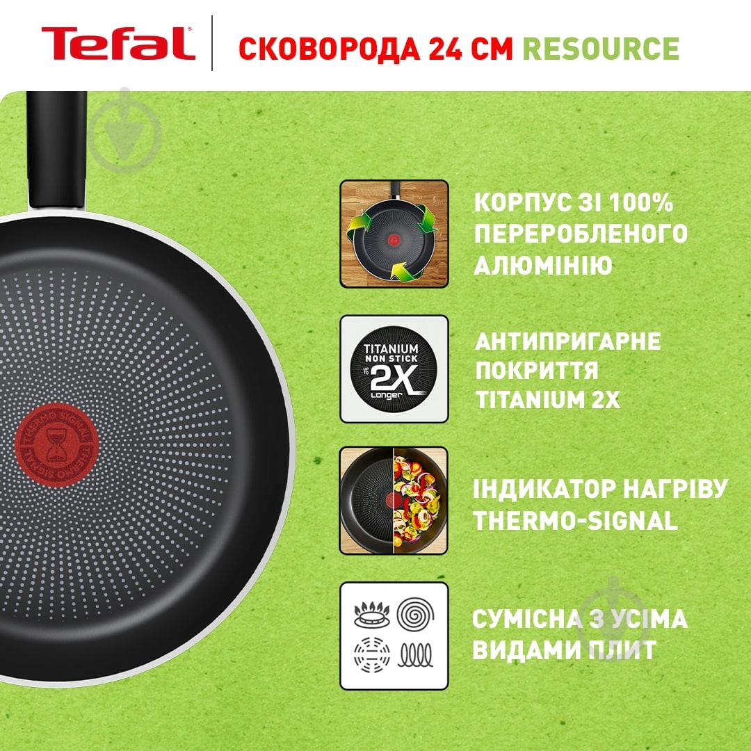 Сковорода Tefal Resource 24 см C2950453 - фото 2 Сковорода Tefal Resource 24 см C2950453 - фото 2