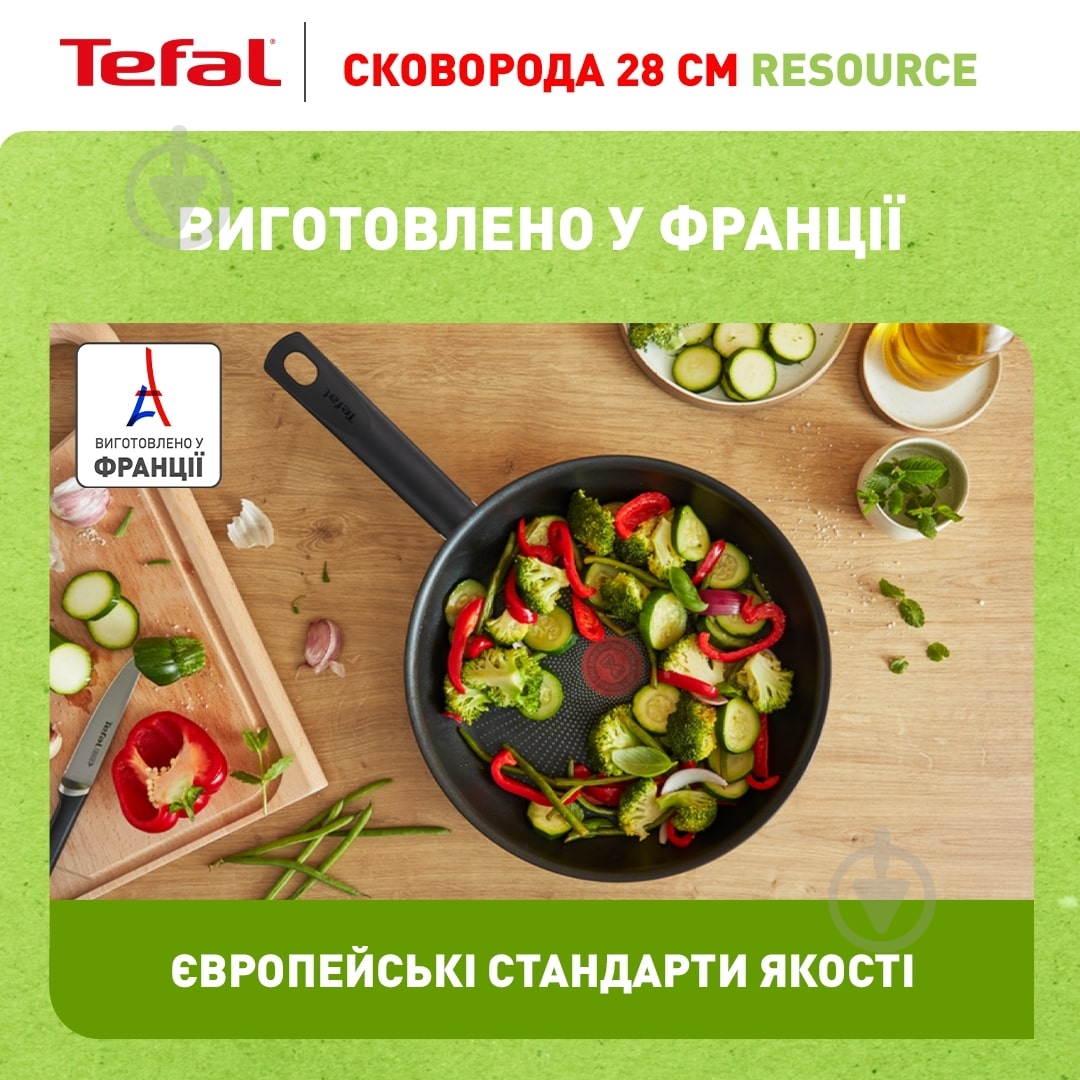 Сковорода Tefal Resource 28 см C2950653 - фото 8 Сковорода Tefal Resource 28 см C2950653 - фото 8