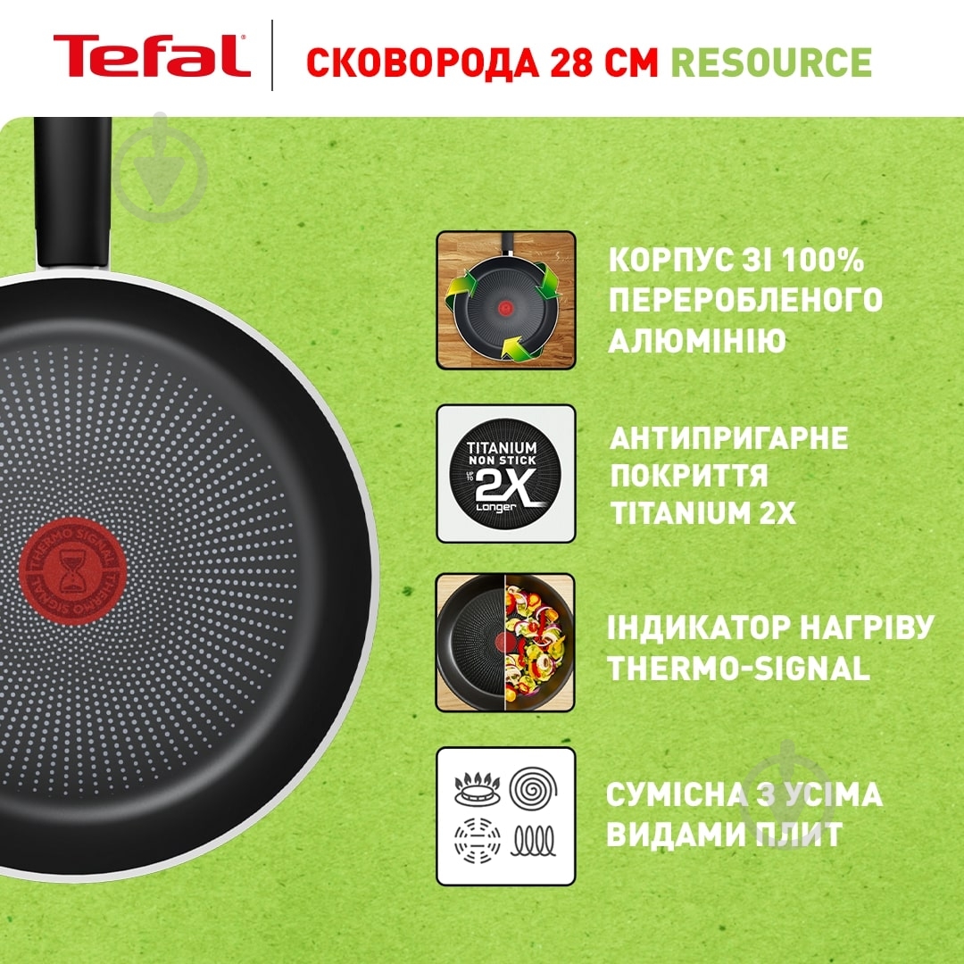 Сковорода Tefal Resource 28 см C2950653 - фото 2 Сковорода Tefal Resource 28 см C2950653 - фото 2
