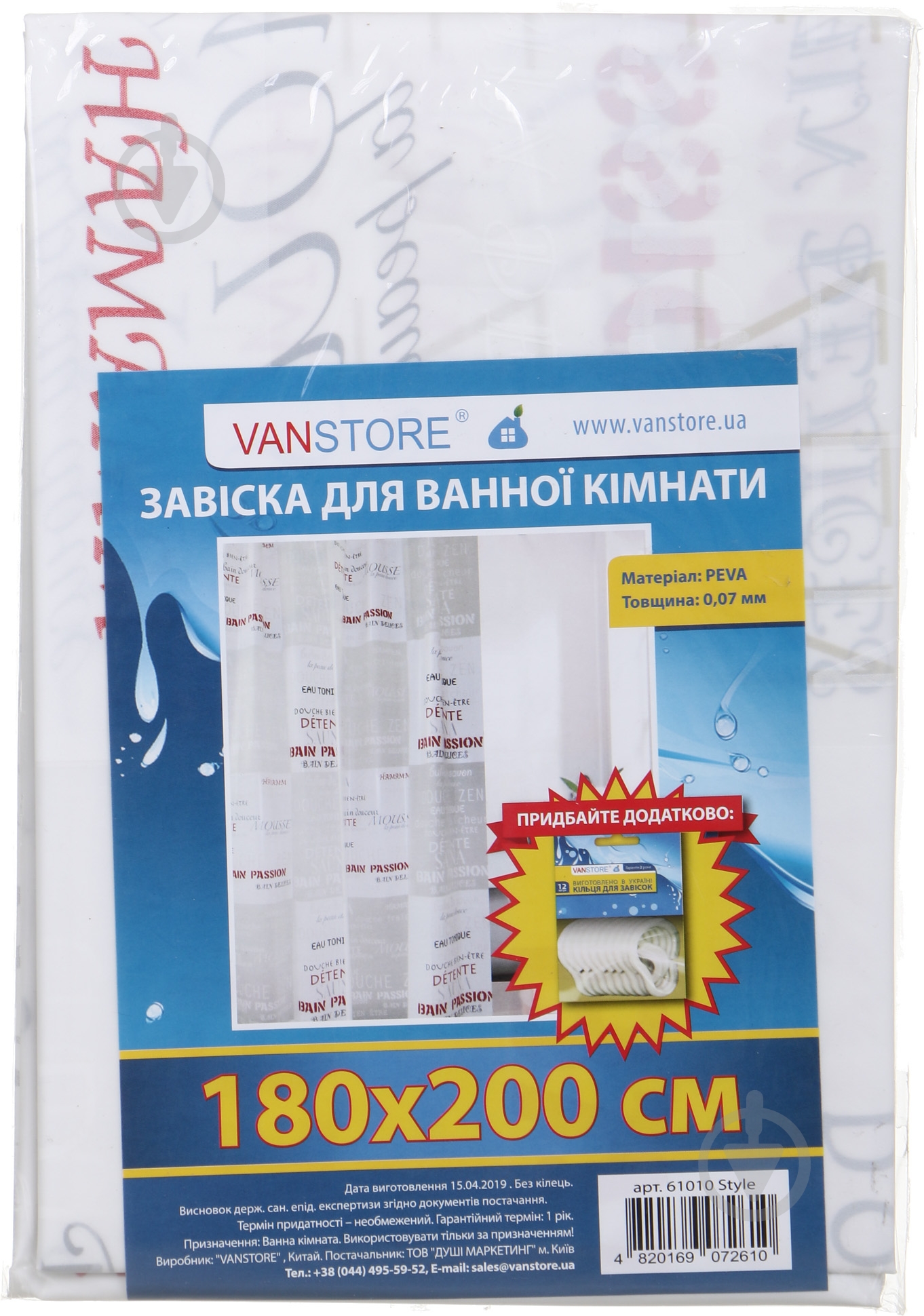 Шторка для ванни VanStore Style 180x200 см - фото 3