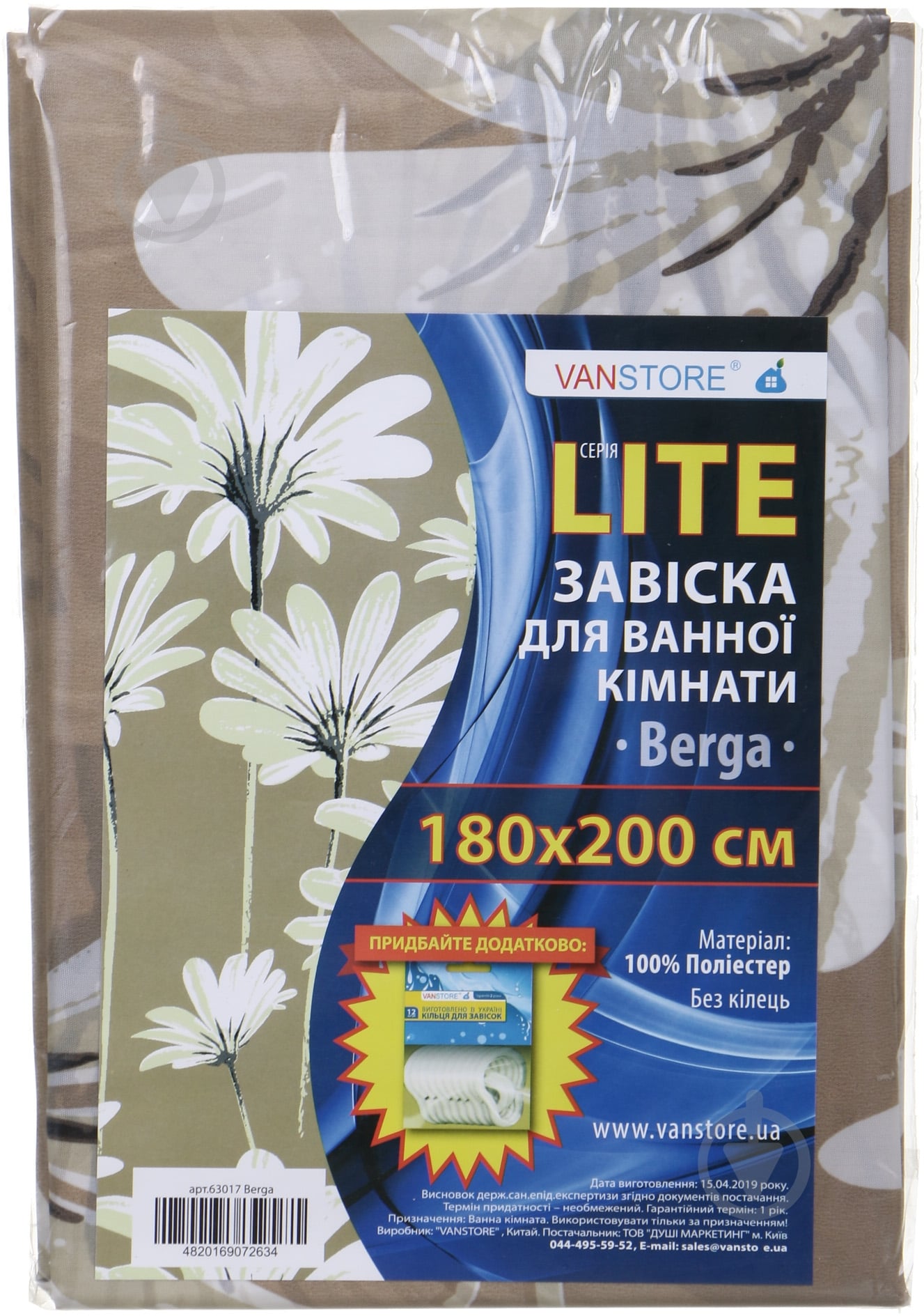 Шторка для ванны VanStore Berga 180x200 см - фото 3 Шторка для ванны VanStore Berga 180x200 см - фото 3