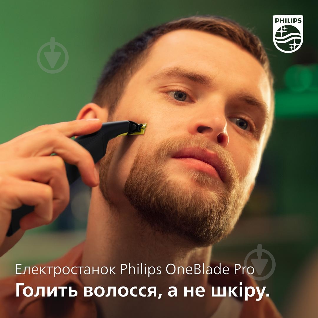 Электростанок с триммером Philips OneBlade QP6551/15 (2-в-1) - фото 3