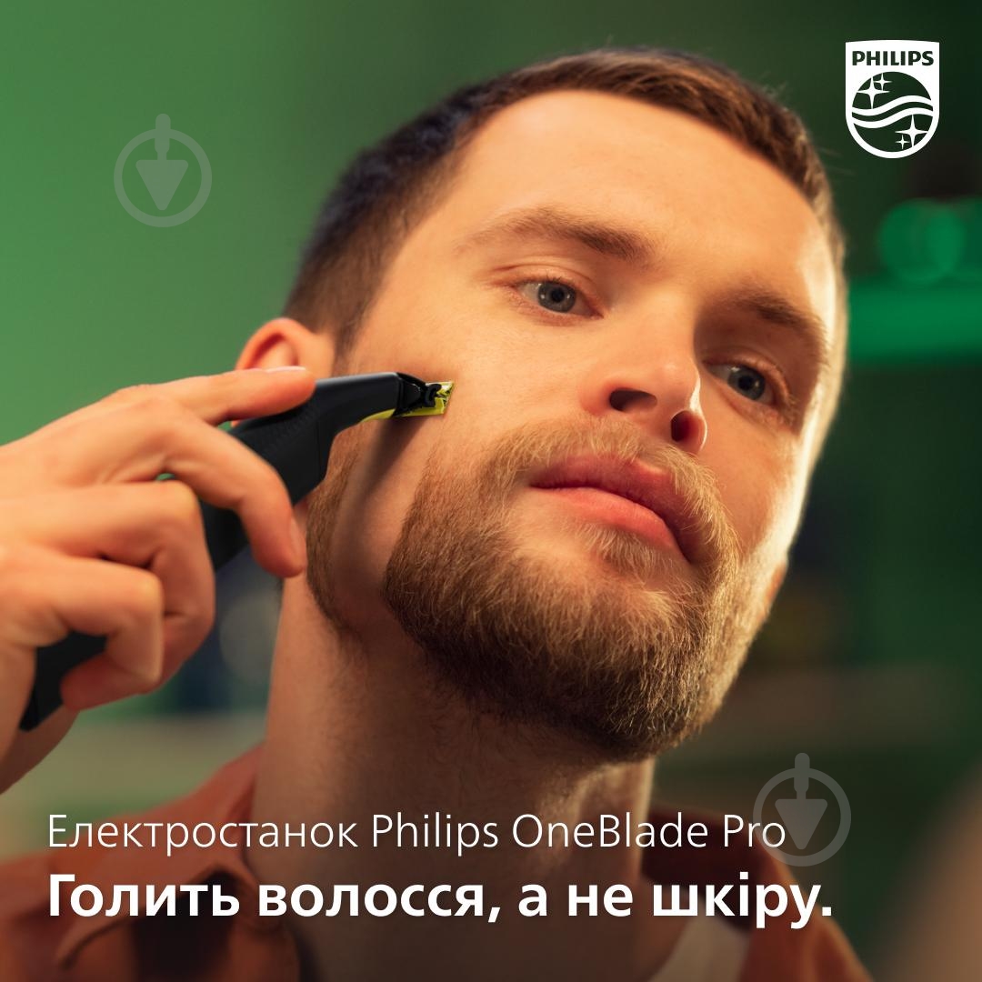 Электростанок с триммером Philips OneBlade QP6651/61 (2-в-1) - фото 3 Электростанок с триммером Philips OneBlade QP6651/61 (2-в-1) - фото 3