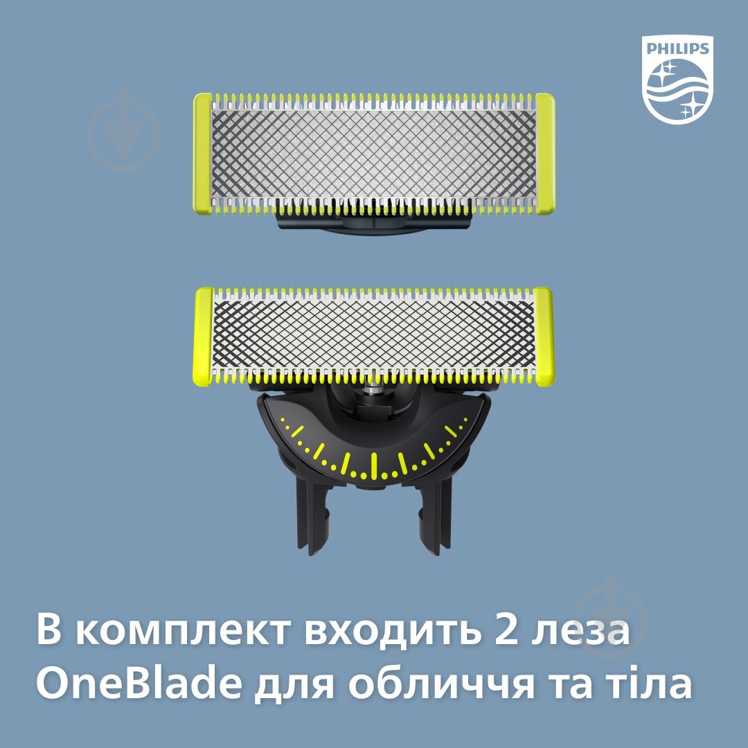Электростанок с триммером Philips OneBlade QP6651/61 (2-в-1) - фото 8 Электростанок с триммером Philips OneBlade QP6651/61 (2-в-1) - фото 8