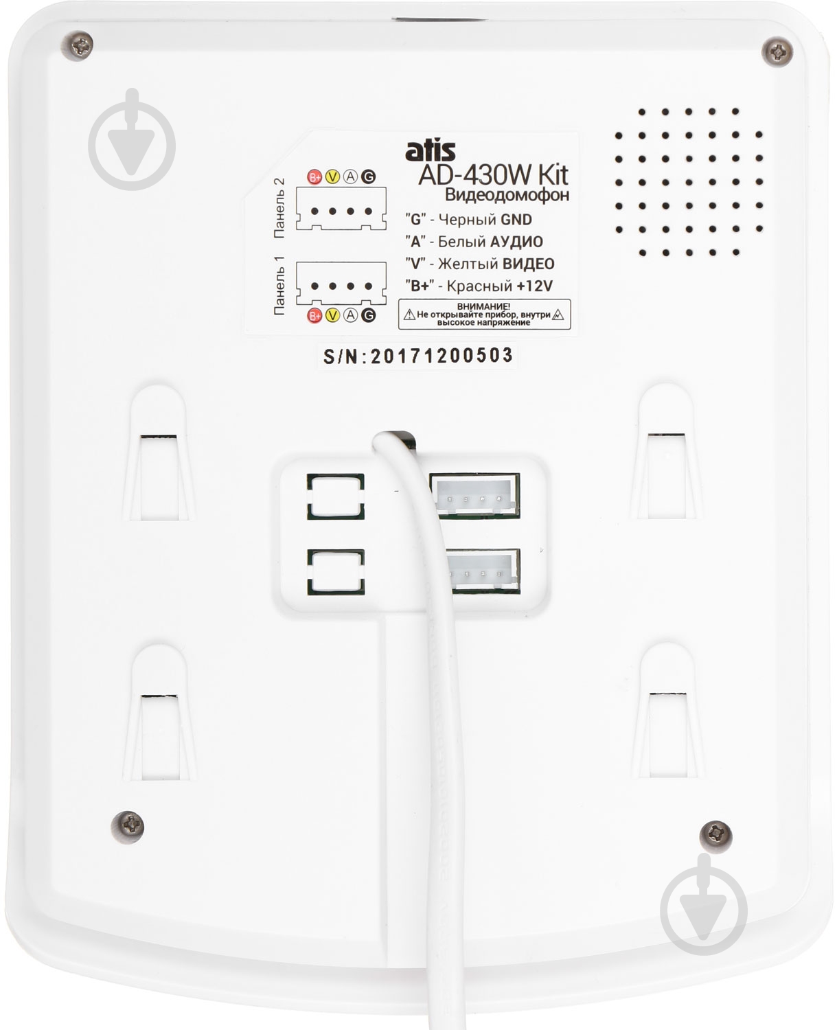 Комплект видеодомофона Atis AD-430W Kit box 101019 - фото 4