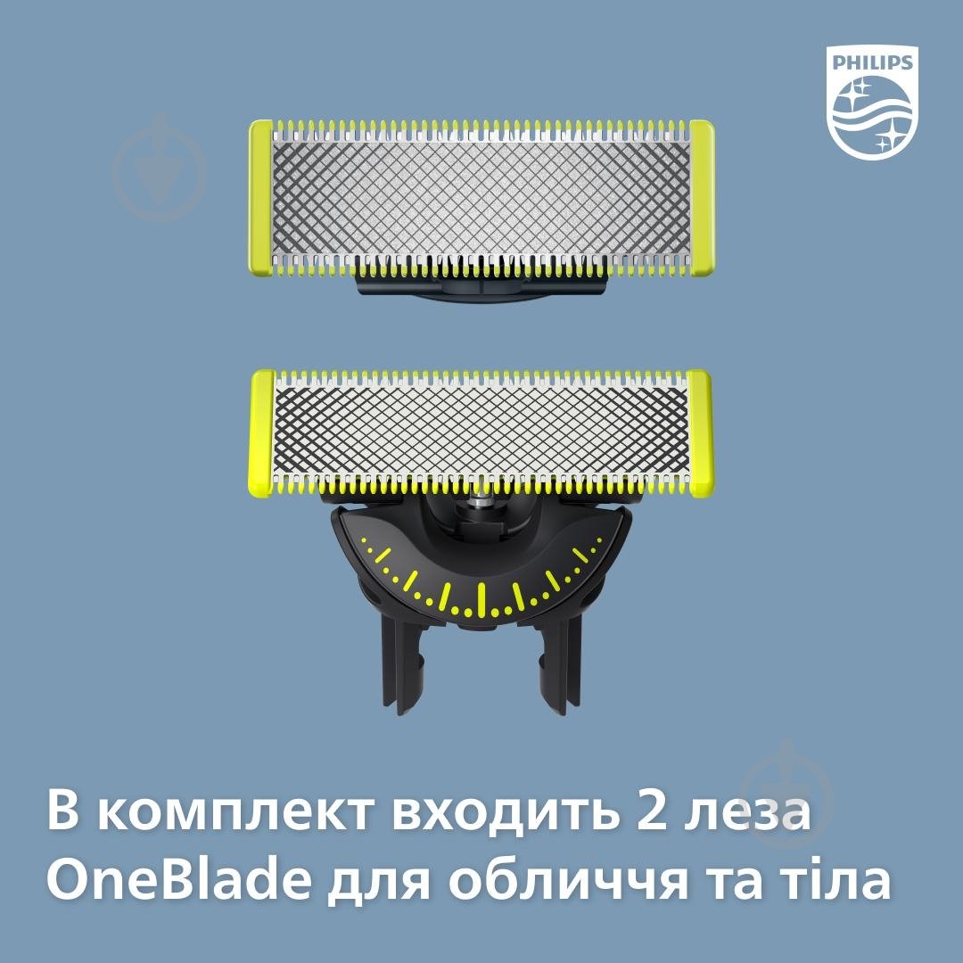 Электростанок с триммером Philips OneBlade QP6541/15 (2-в-1) - фото 8