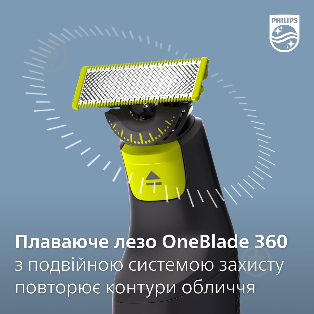 Электростанок с триммером Philips OneBlade QP6541/15 (2-в-1) - фото 9