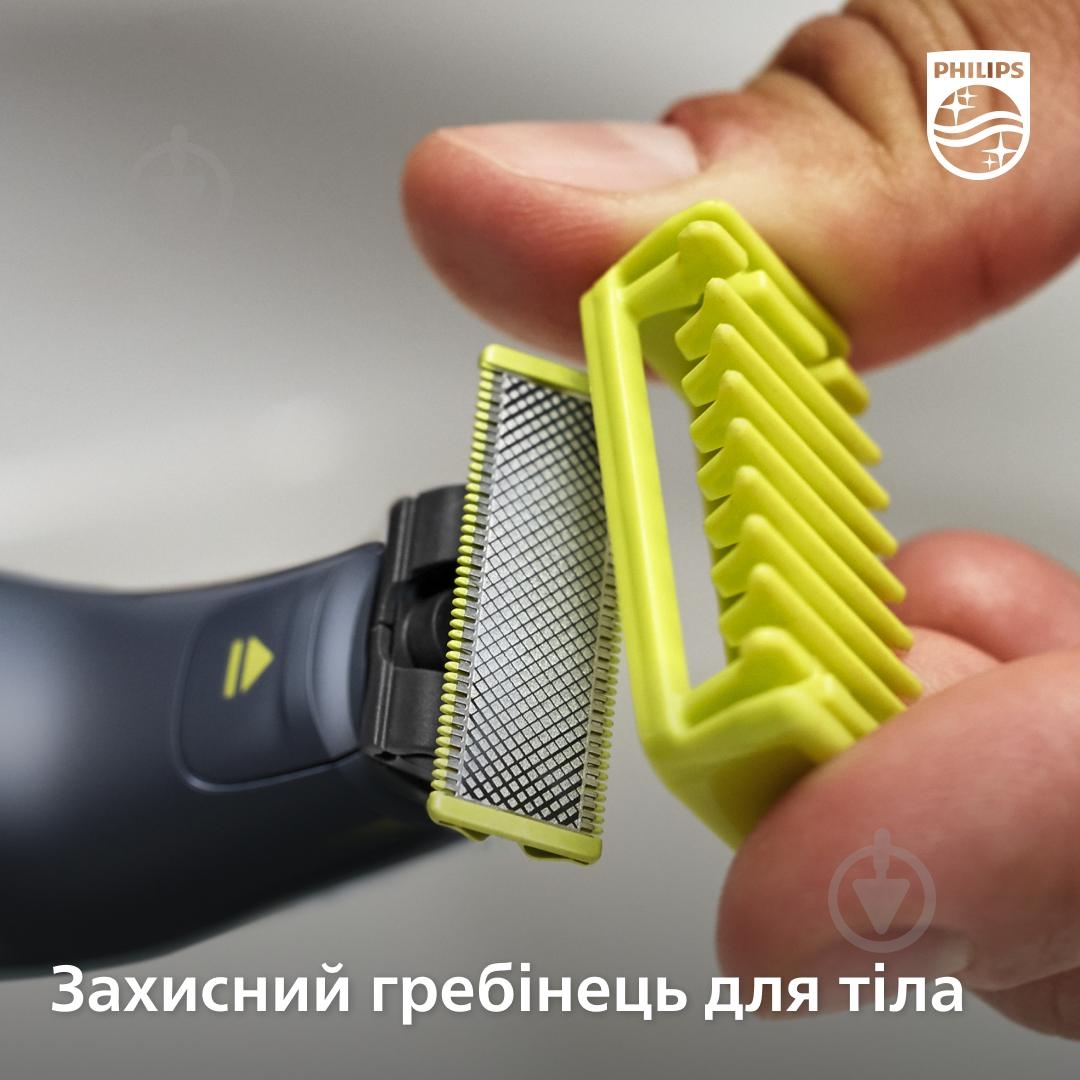 Электростанок с триммером Philips OneBlade QP6541/15 (2-в-1) - фото 15