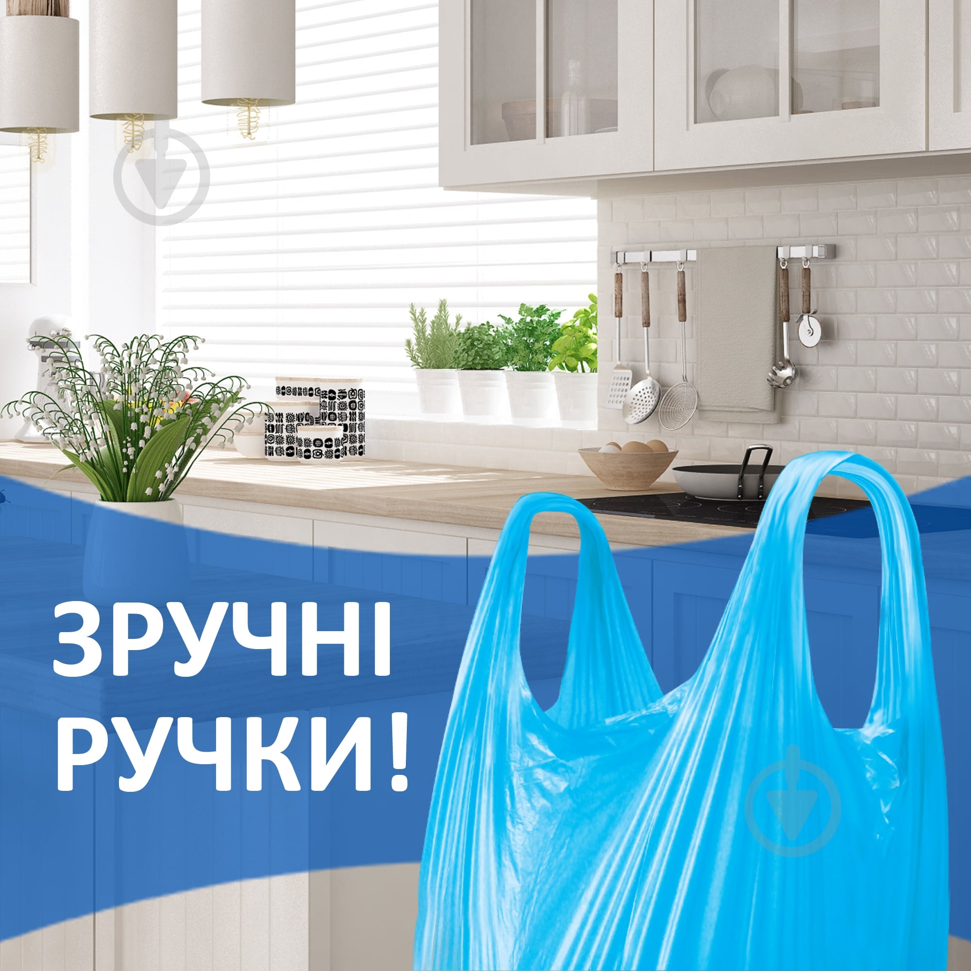 ᐉ Мешки для мусора с ручками Фрекен Бок Family Pack стандартные
