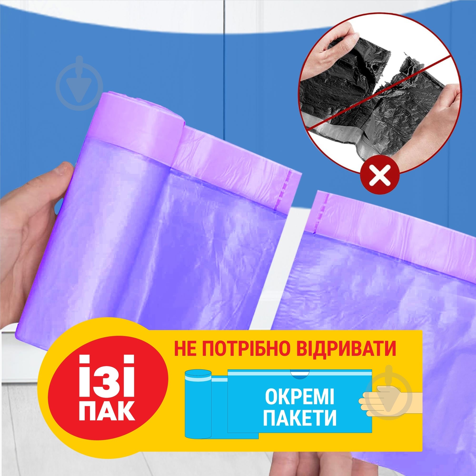 ᐉ Мешки для мусора с затяжками Фрекен Бок Family Pack стандартные